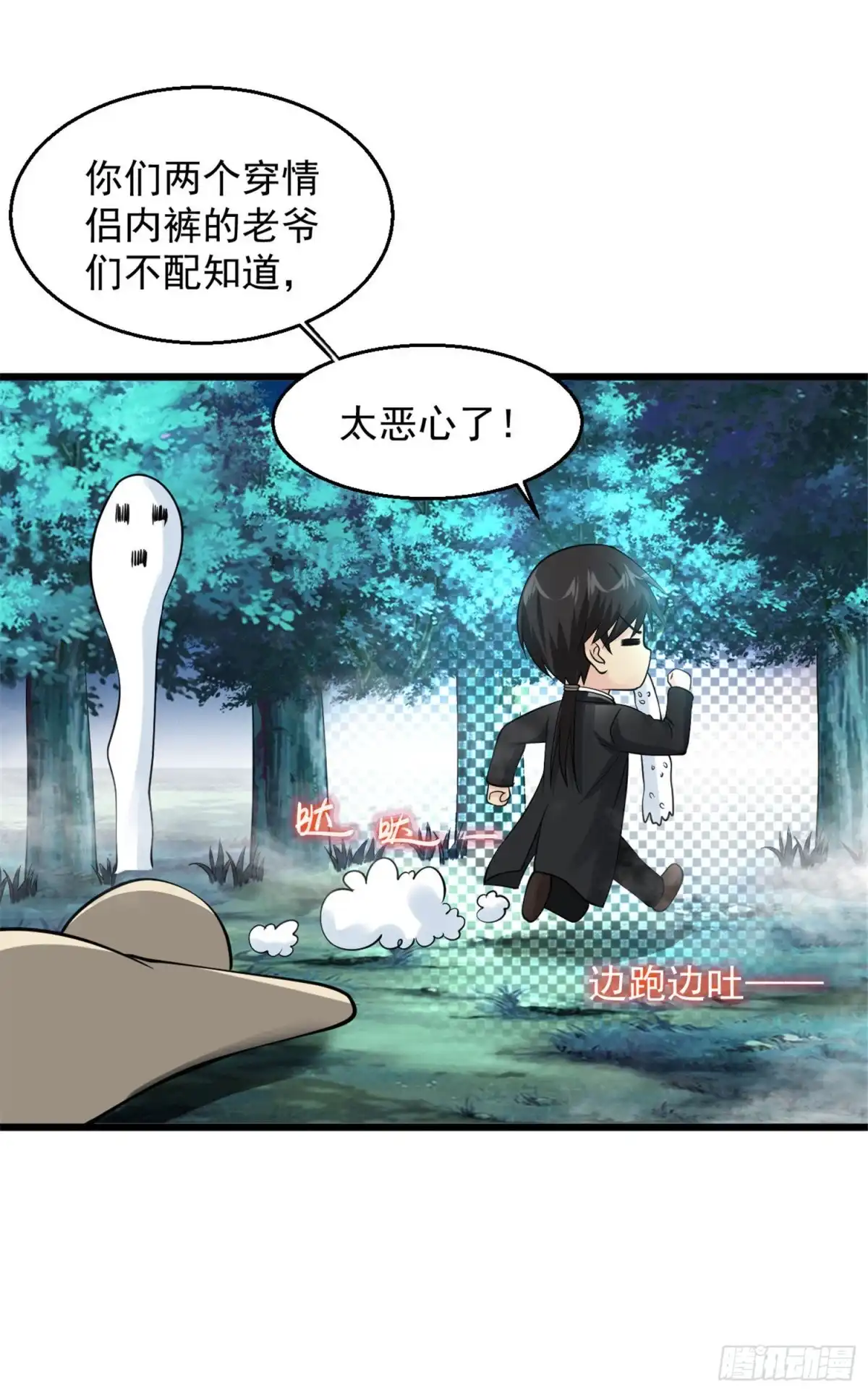 《绝品医圣》第124话 食我大菠萝吧！ 第13页