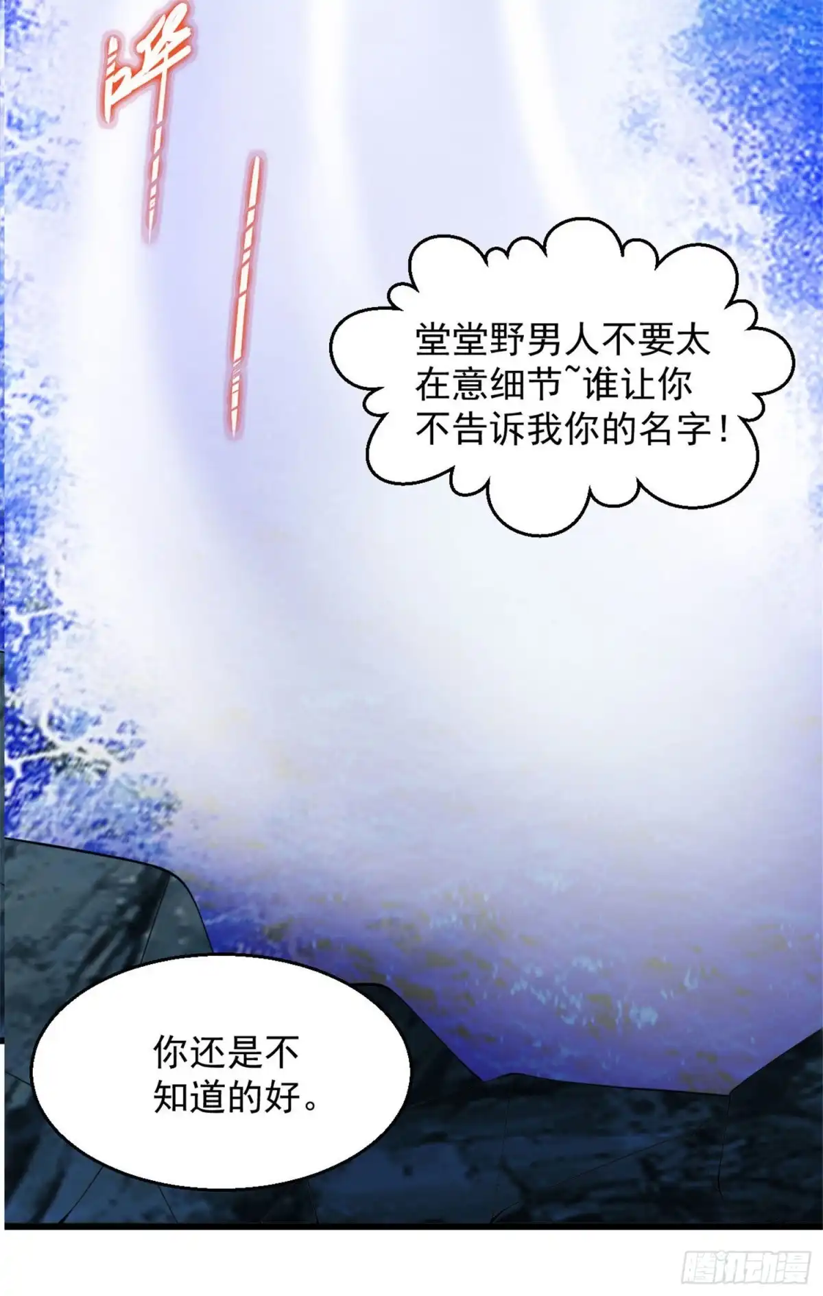 《绝品医圣》第124话 食我大菠萝吧！ 第18页