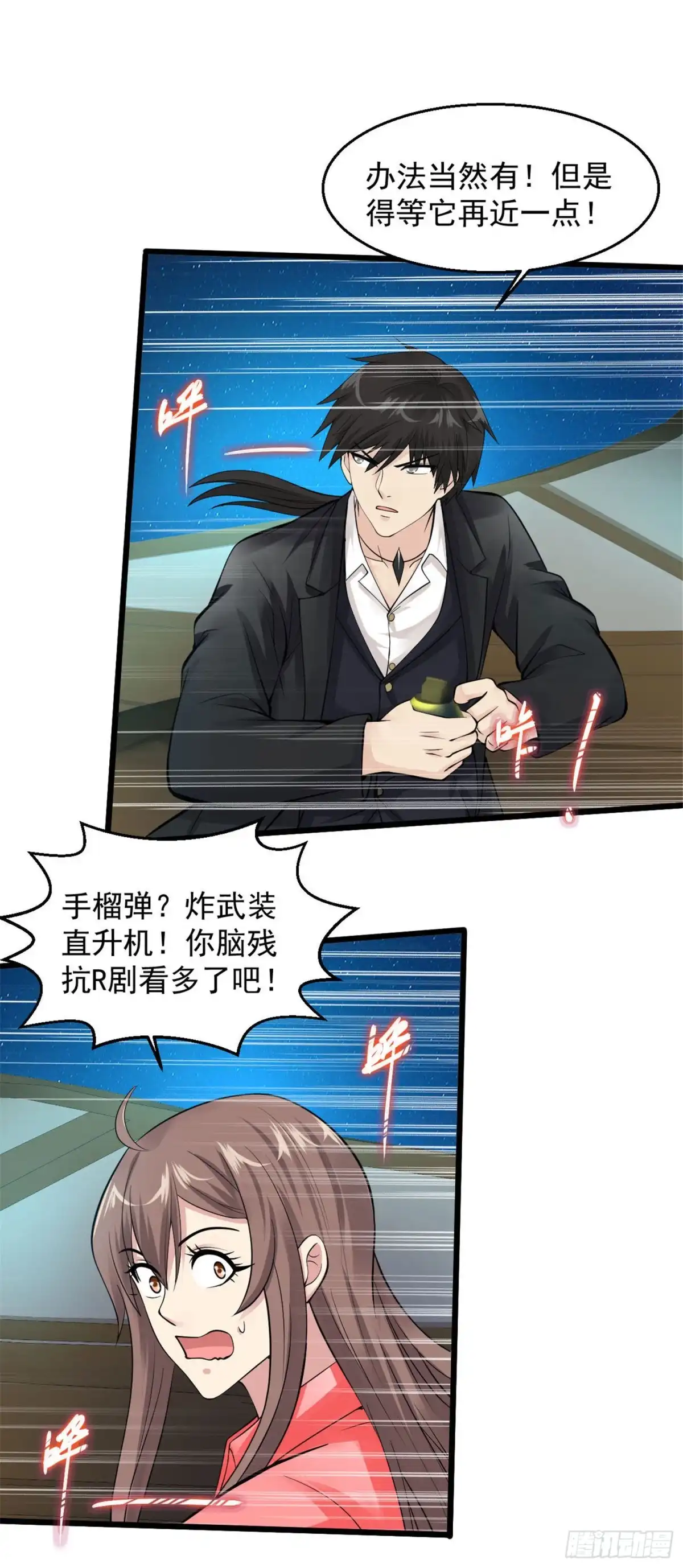 《绝品医圣》第125话 干柴，烈火 第6页