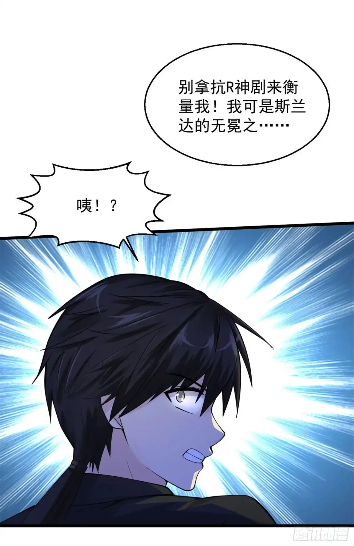 《绝品医圣》第125话 干柴，烈火 第7页