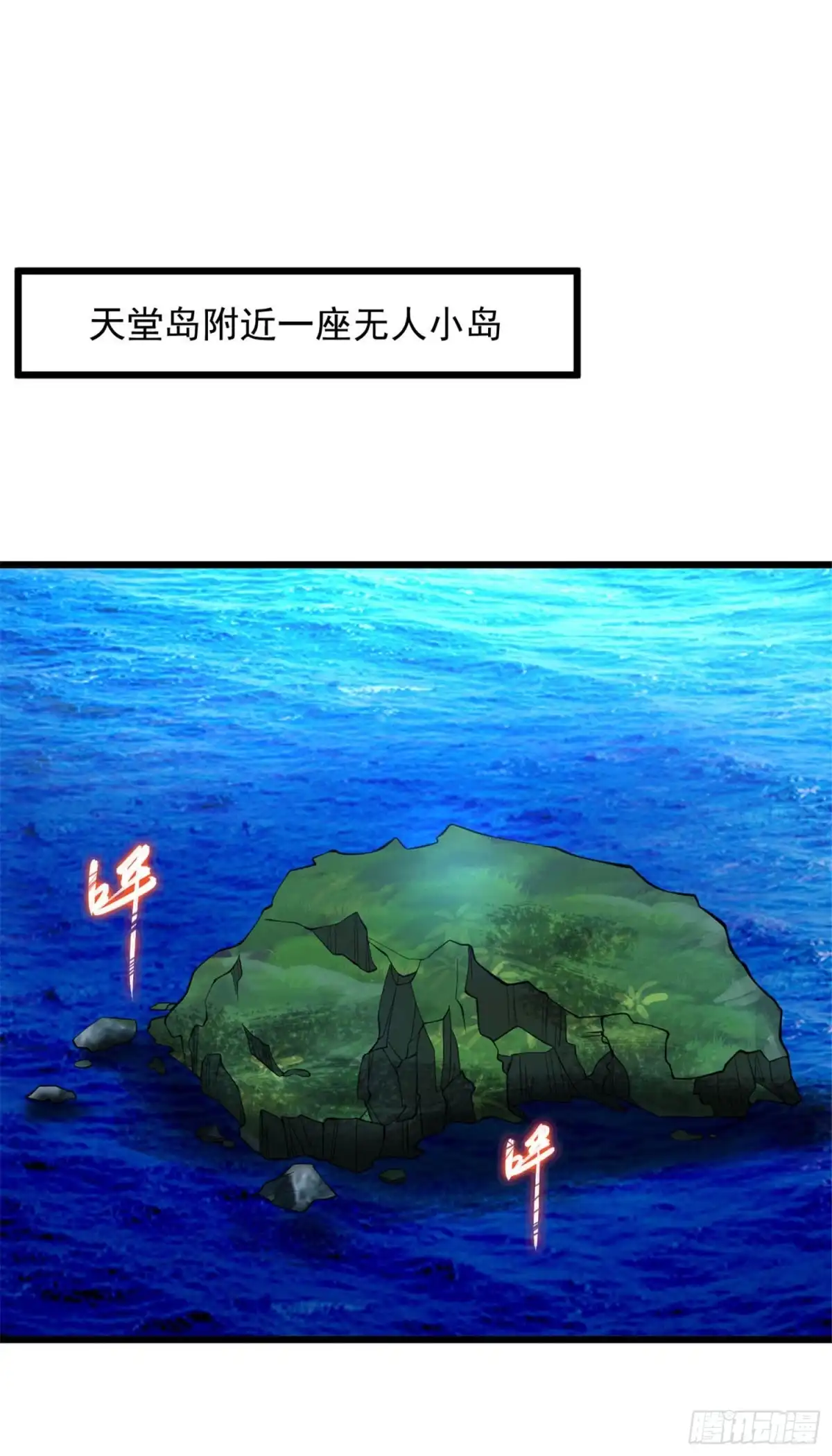《绝品医圣》第125话 干柴，烈火 第15页