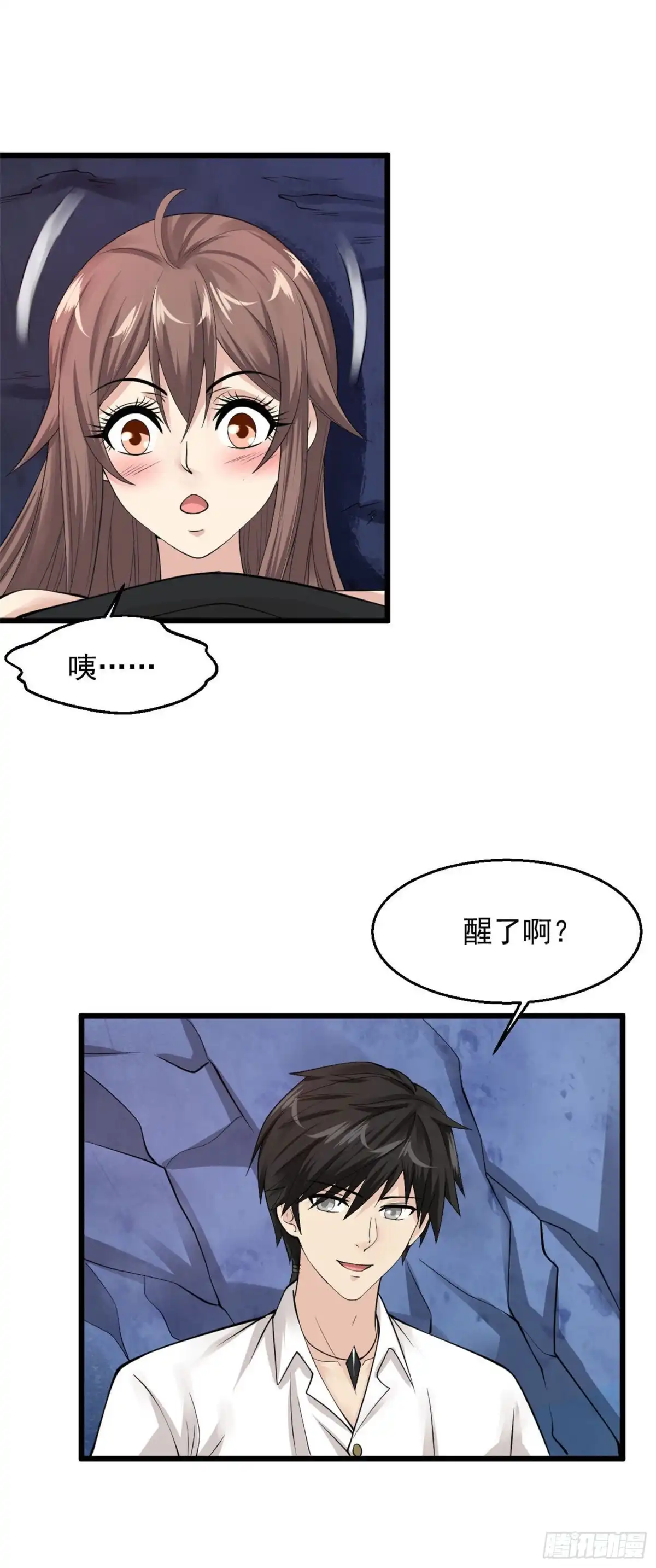 《绝品医圣》第126话 残次品 第3页