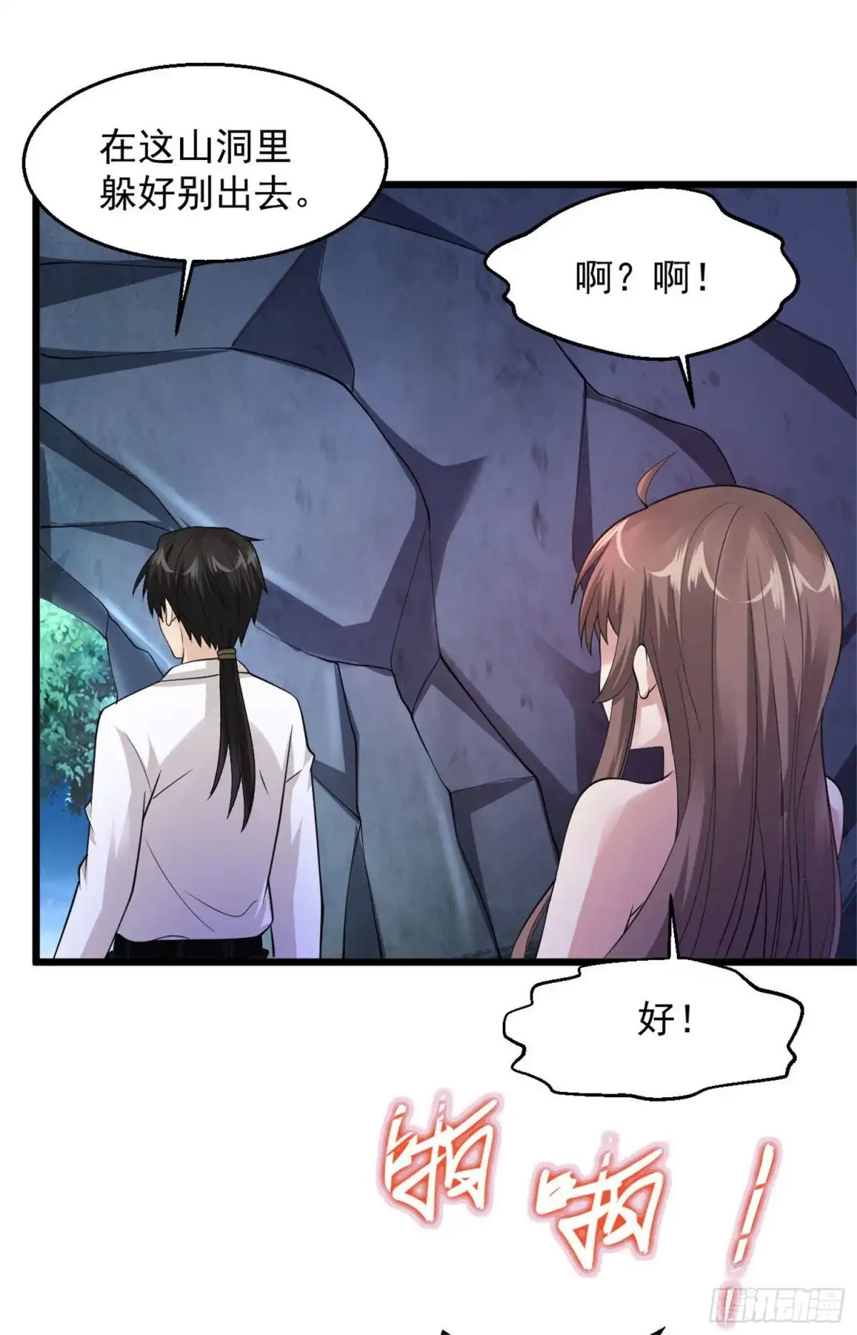 《绝品医圣》第126话 残次品 第10页