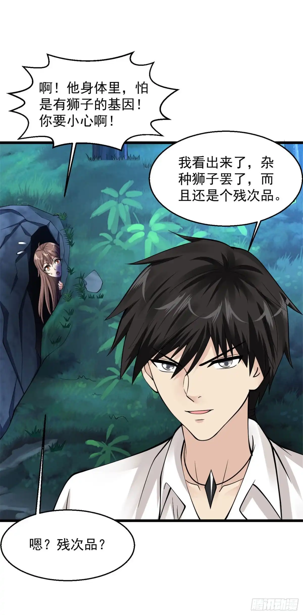 《绝品医圣》第126话 残次品 第15页