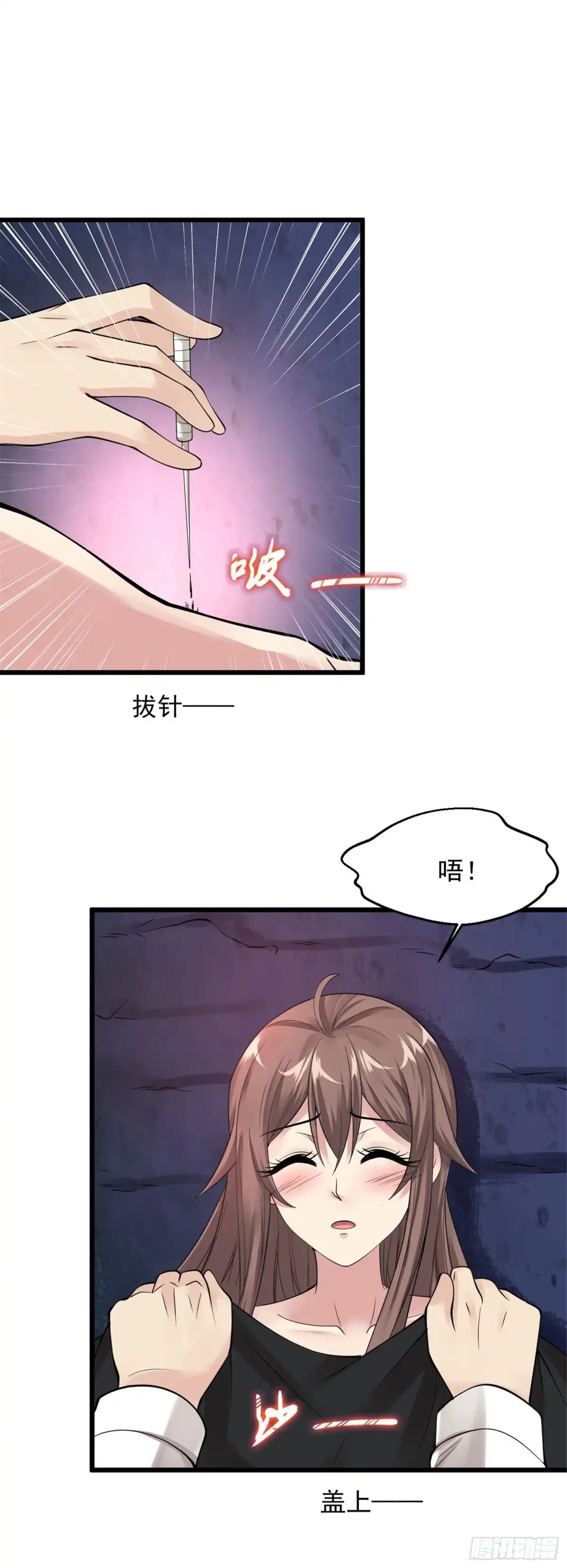 《绝品医圣》第126话 残次品 第2页