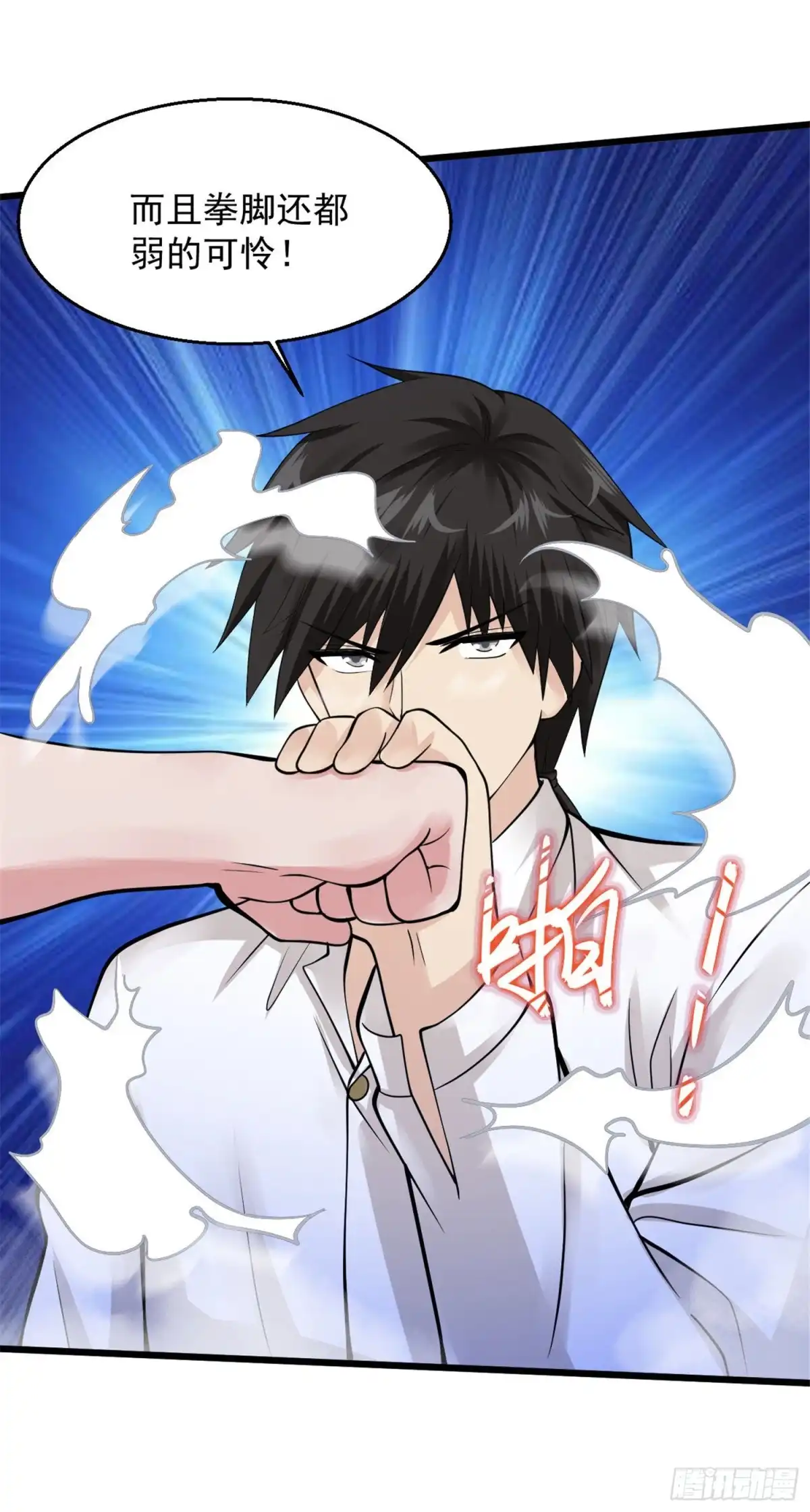 《绝品医圣》第127话 这妞这么值钱 第6页