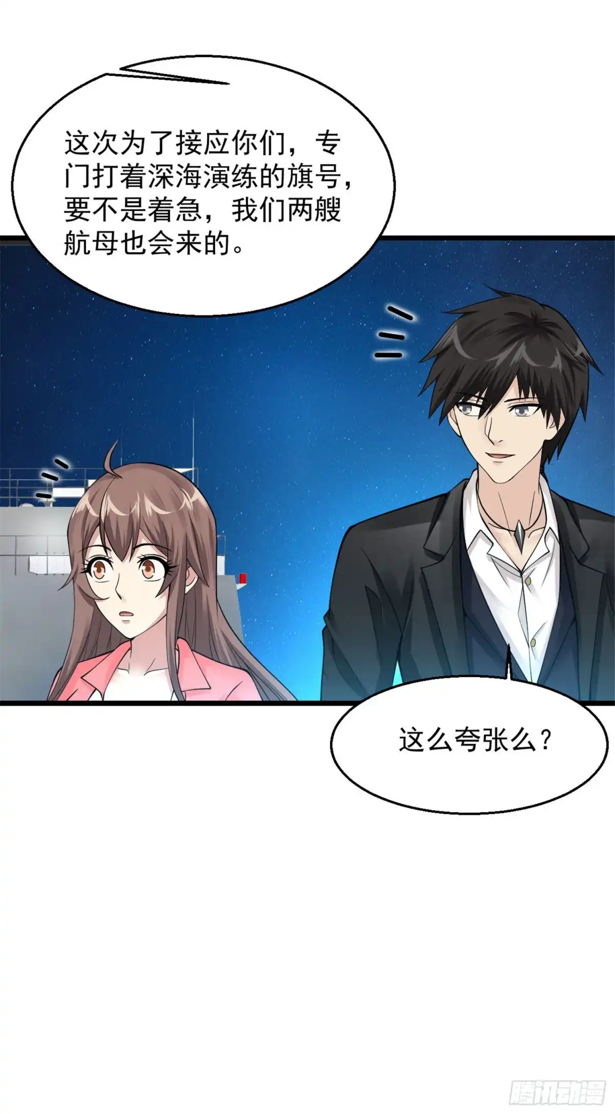 《绝品医圣》第127话 这妞这么值钱 第15页