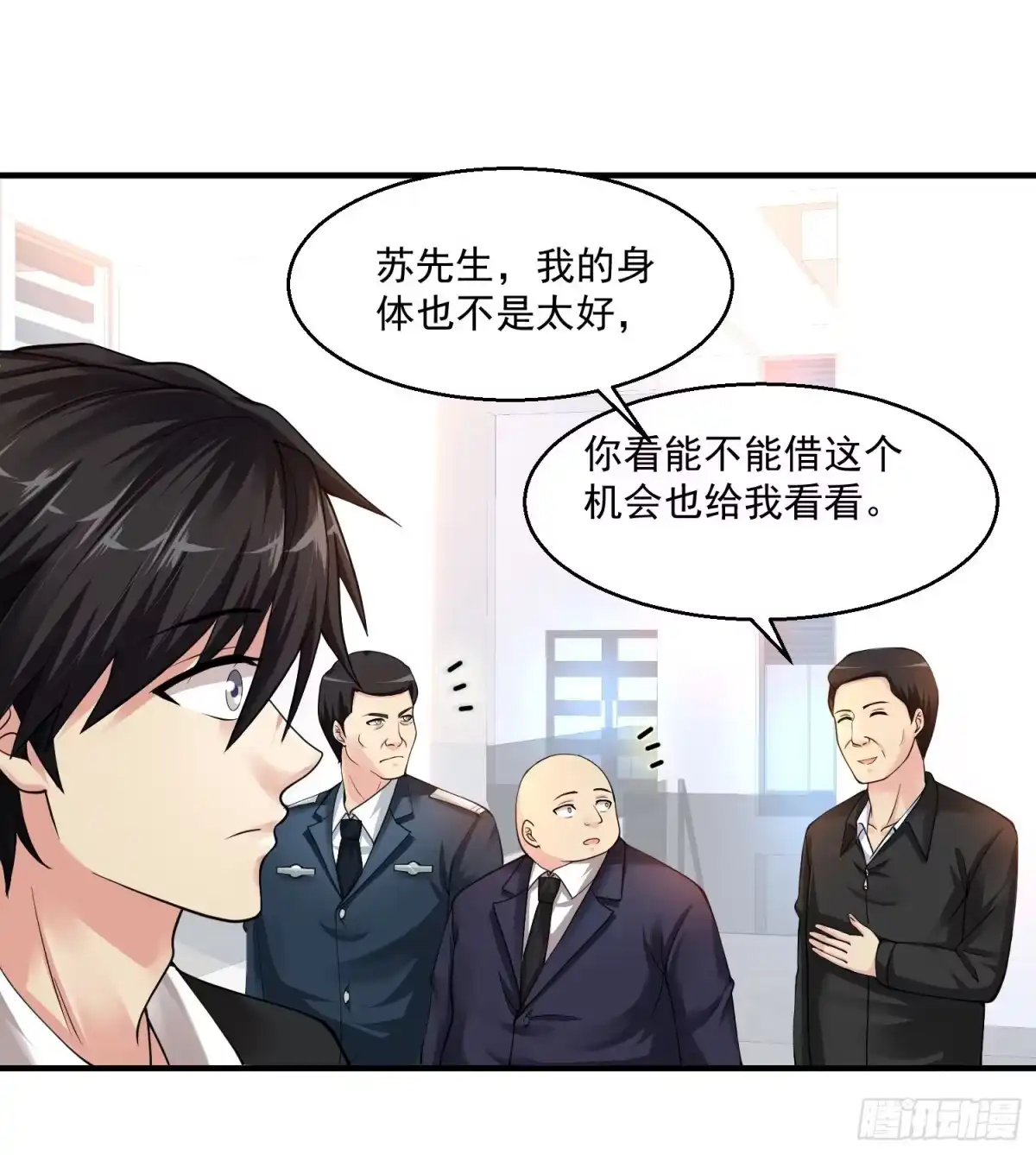 《绝品医圣》第12话 你有资格么 第17页