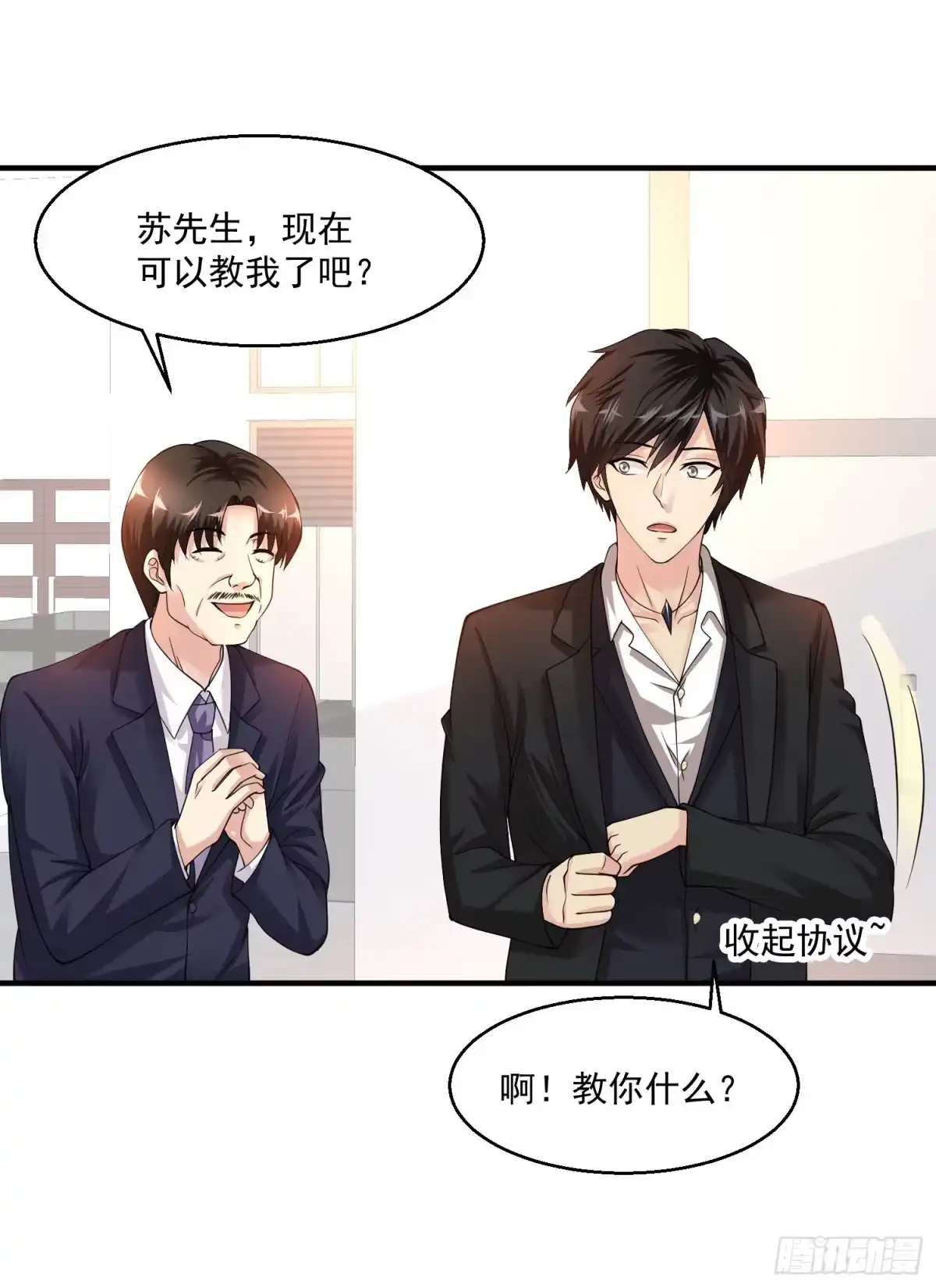《绝品医圣》第12话 你有资格么 第30页