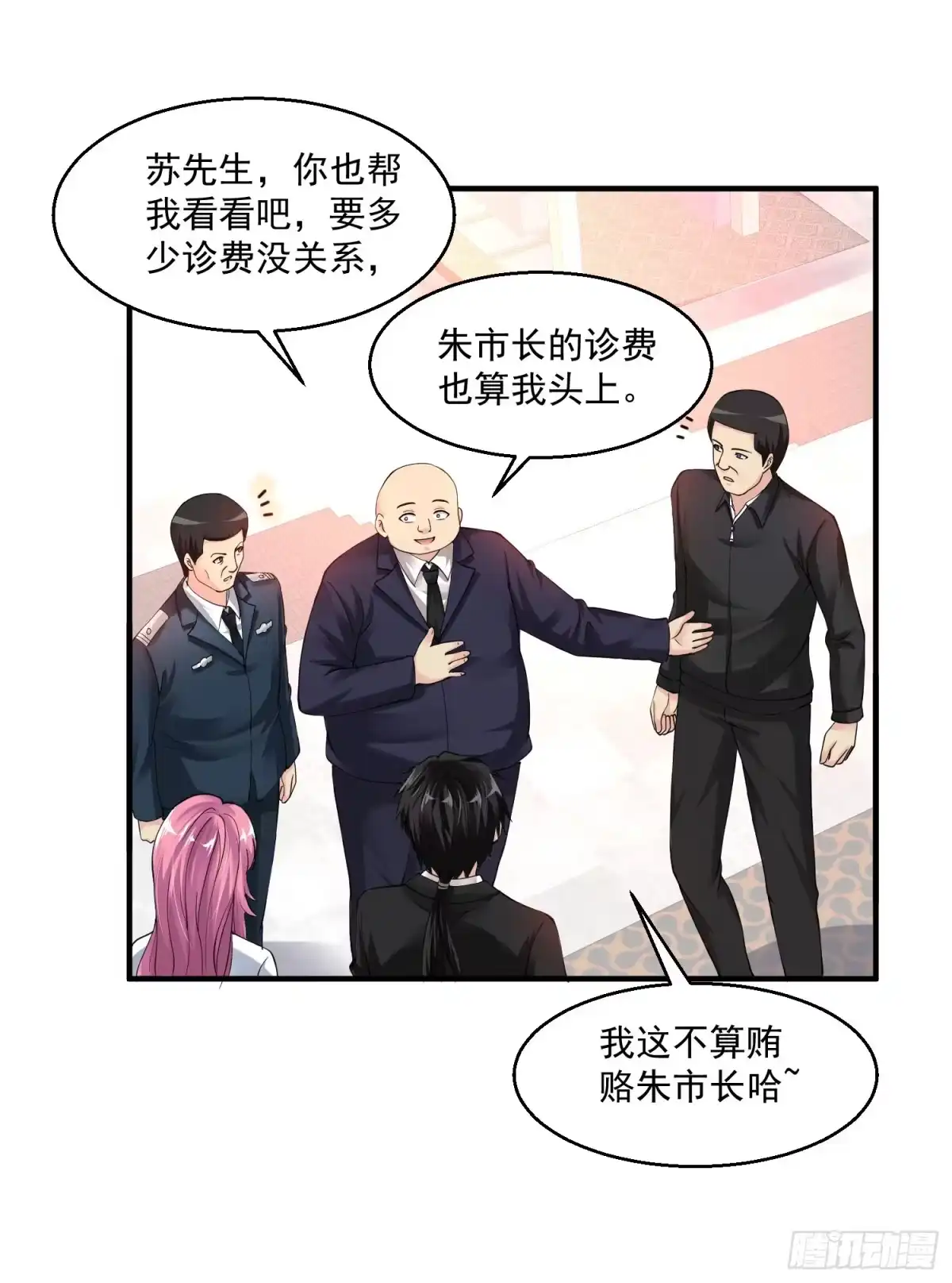 《绝品医圣》第12话 你有资格么 第19页