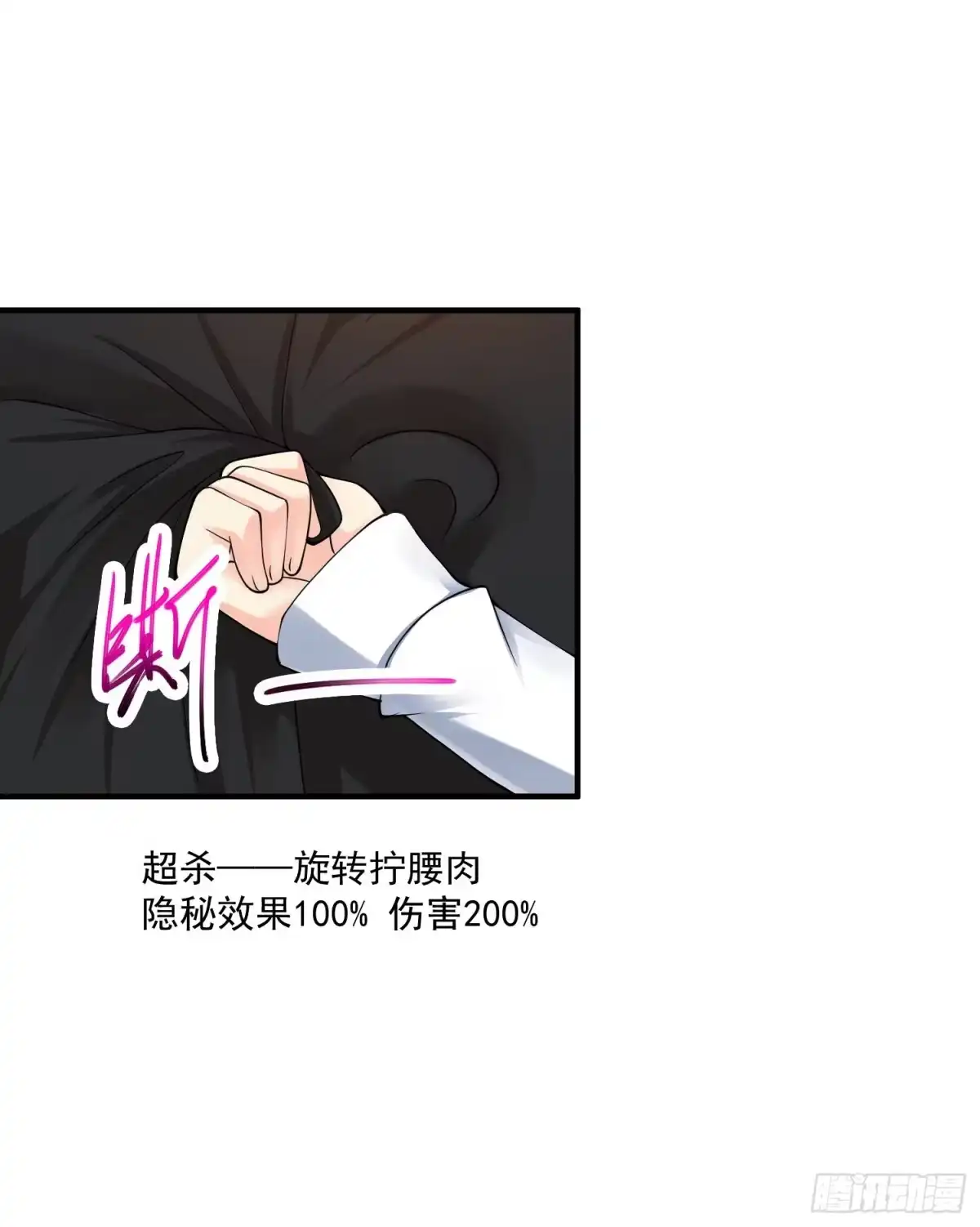《绝品医圣》第12话 你有资格么 第14页
