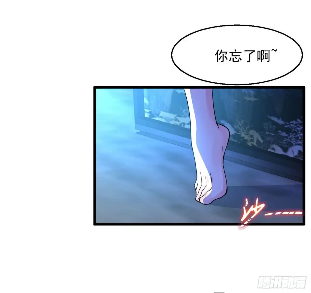 《绝品医圣》第129话 体香袭人，炉鼎在旁 第6页