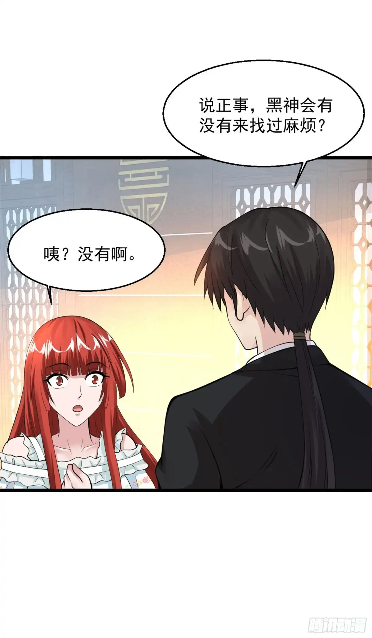 《绝品医圣》第130话 妖精你就从了贫僧吧 第15页