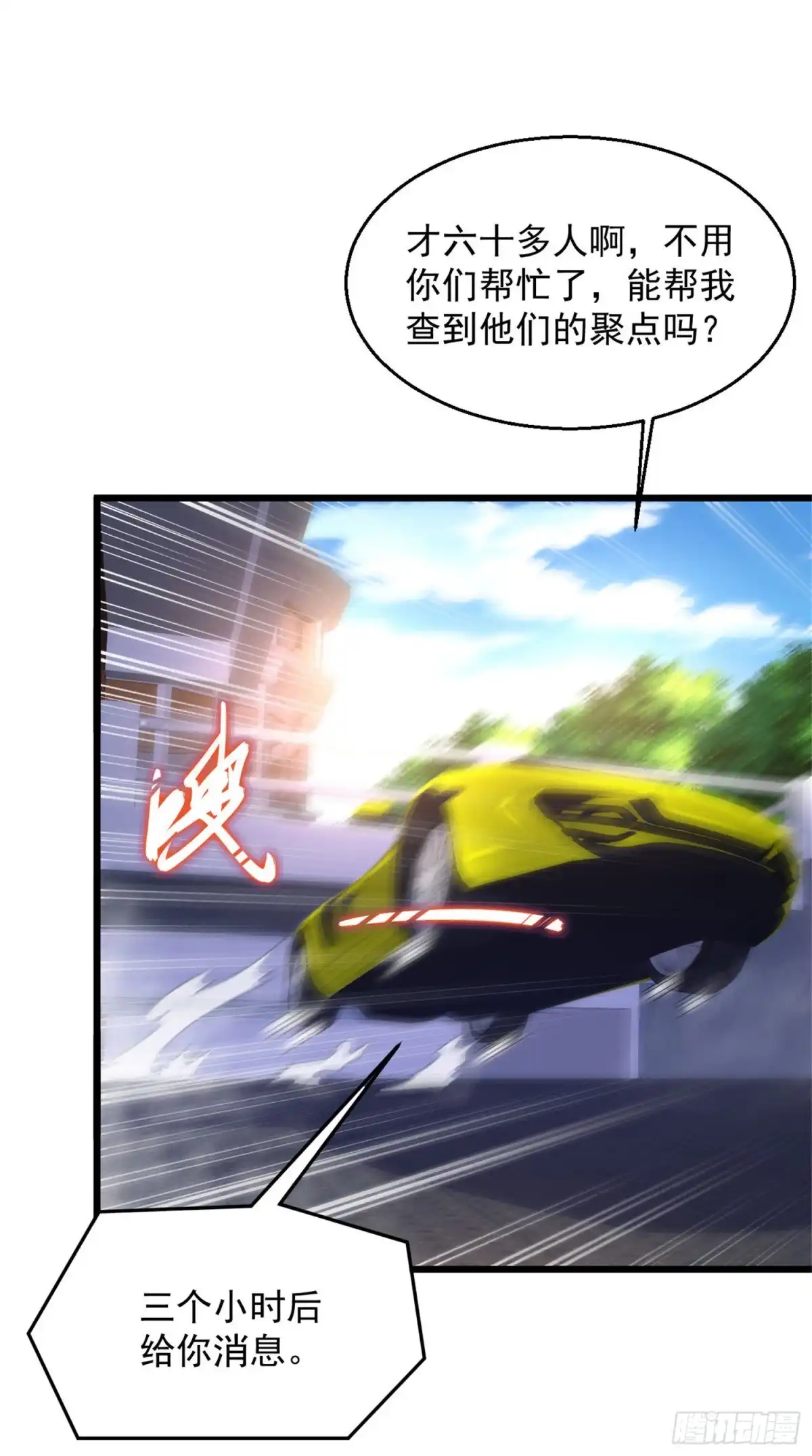 《绝品医圣》第130话 妖精你就从了贫僧吧 第8页