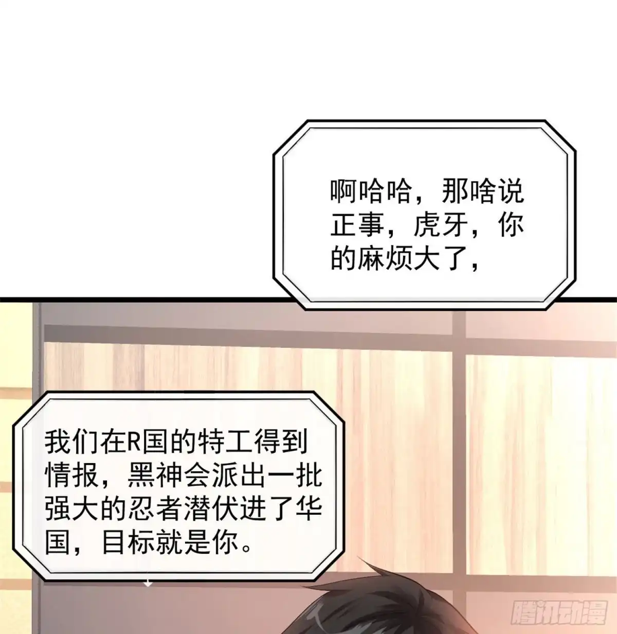 《绝品医圣》第130话 妖精你就从了贫僧吧 第5页