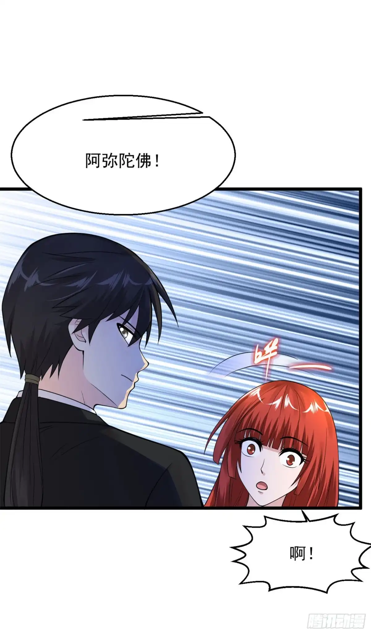 《绝品医圣》第130话 妖精你就从了贫僧吧 第18页