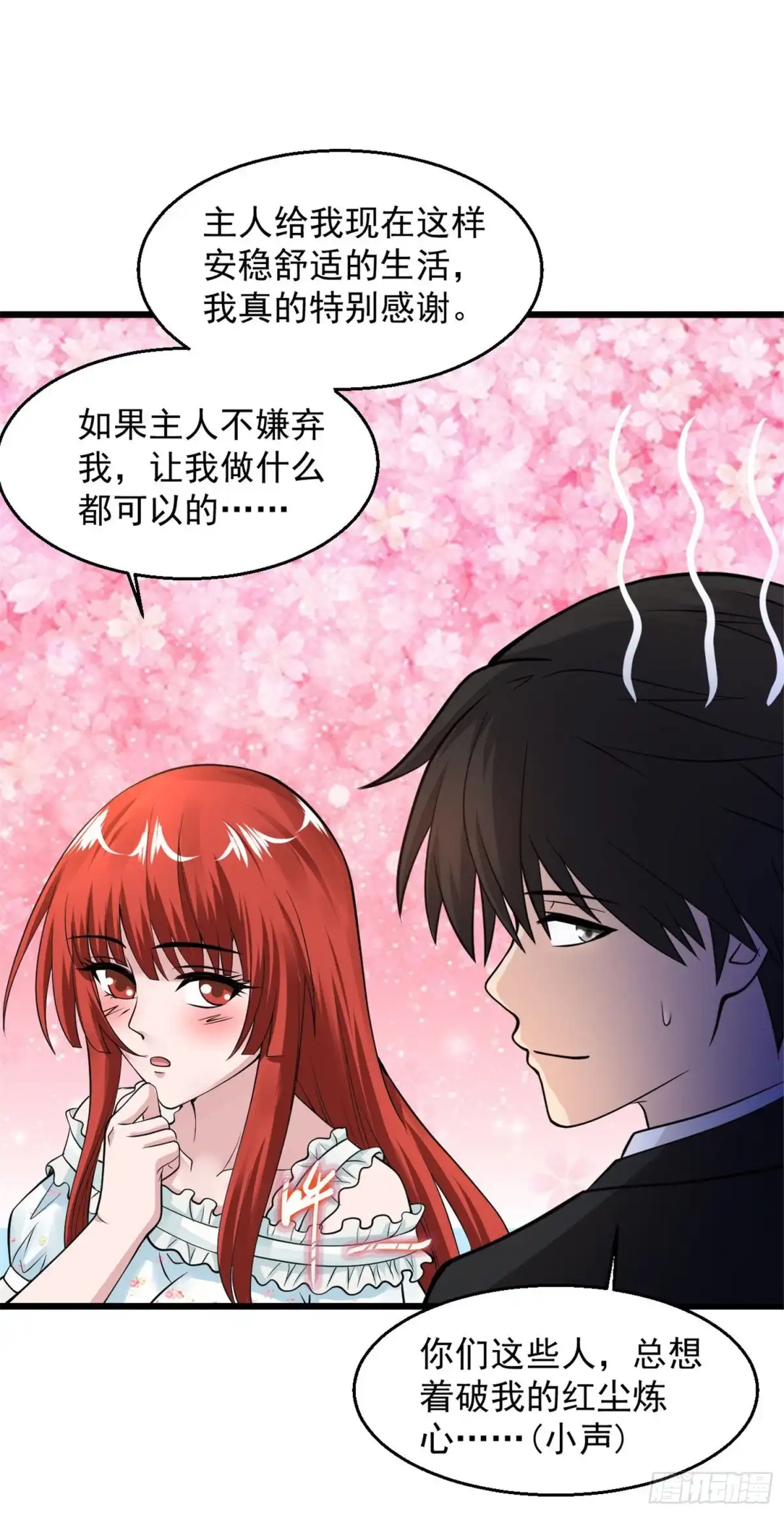 《绝品医圣》第130话 妖精你就从了贫僧吧 第14页
