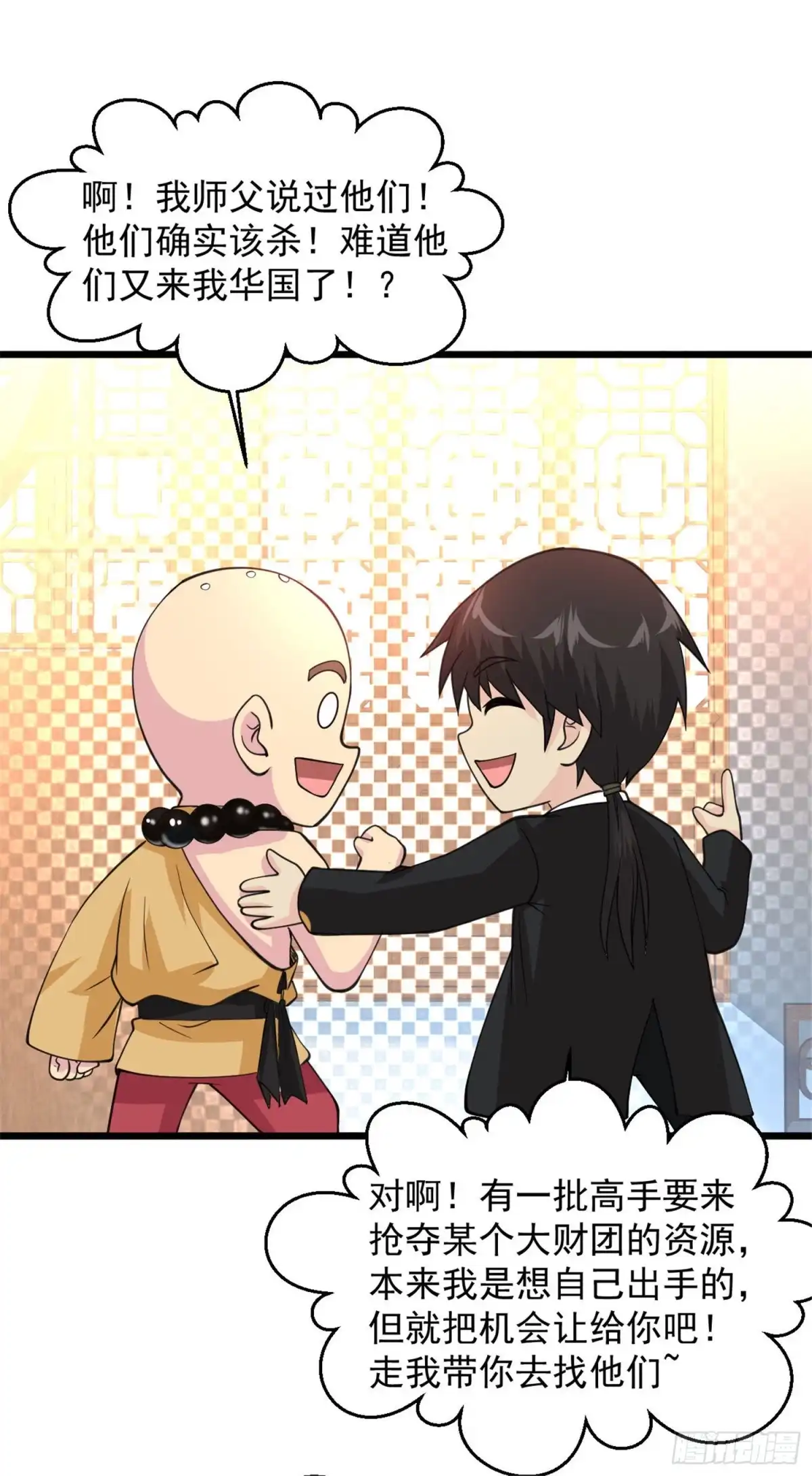 《绝品医圣》第131话 施主你真是好人啊！ 第16页