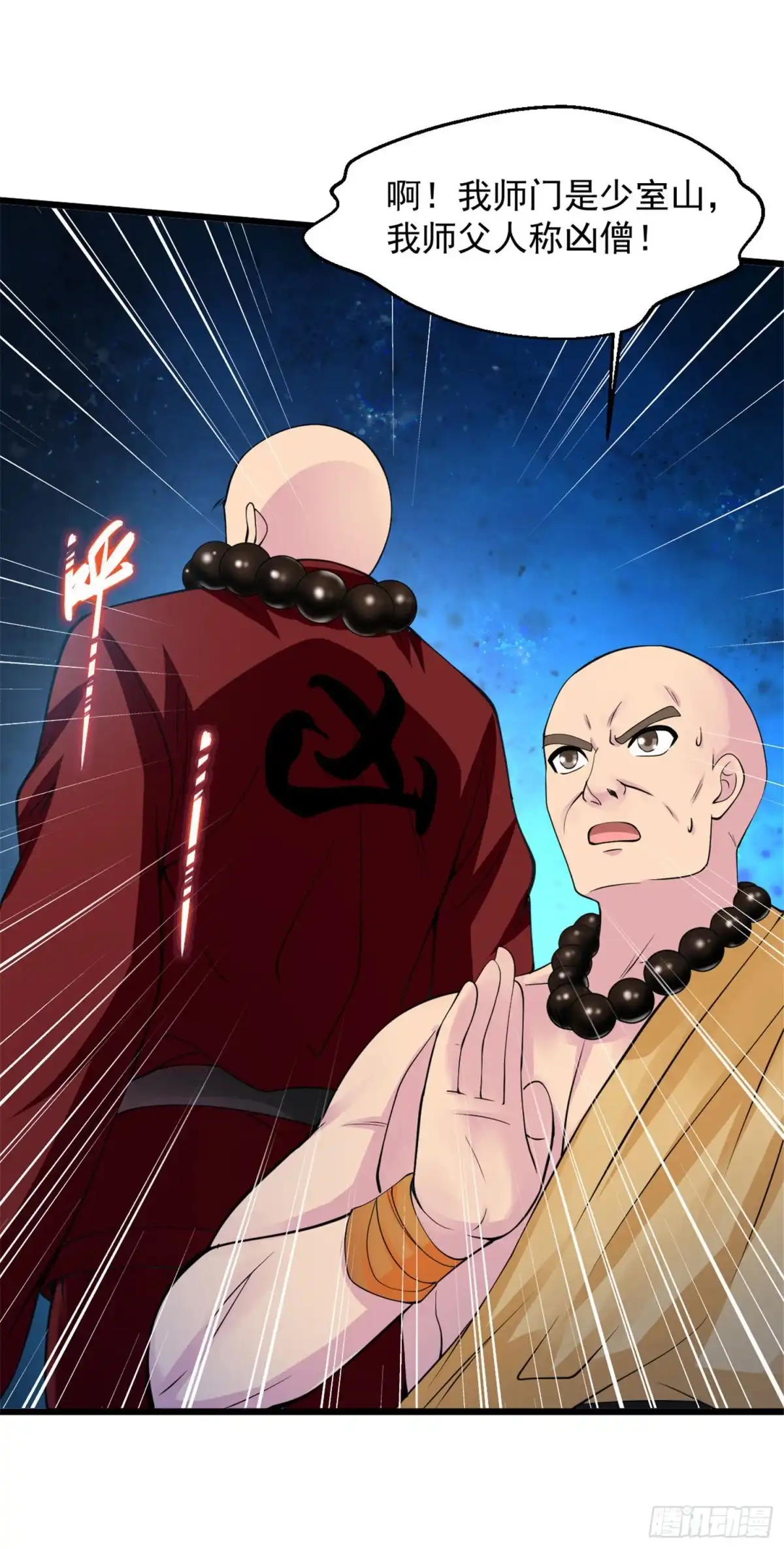 《绝品医圣》第131话 施主你真是好人啊！ 第9页