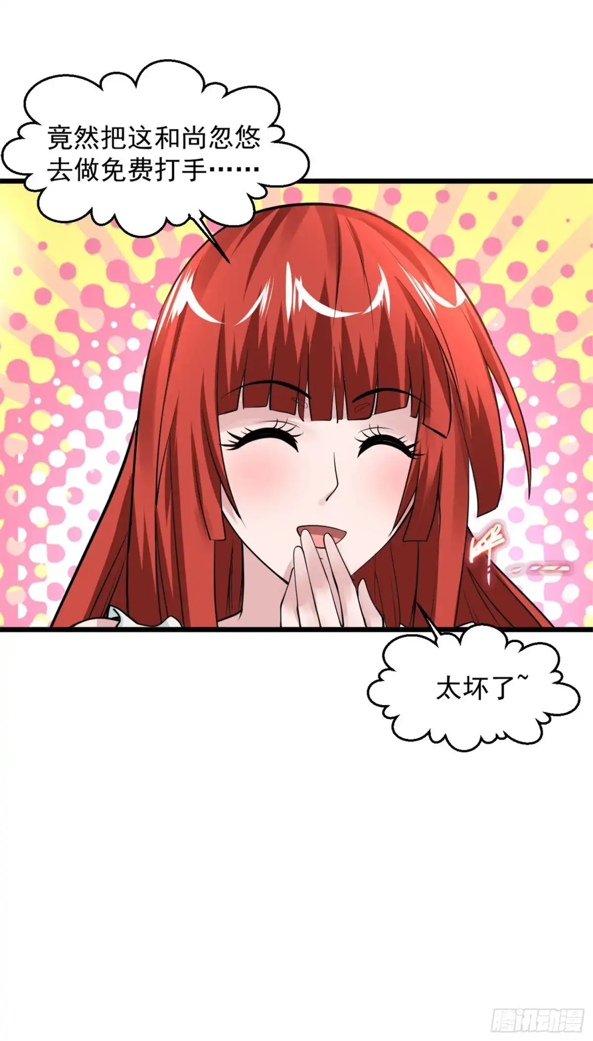 《绝品医圣》第131话 施主你真是好人啊！ 第18页
