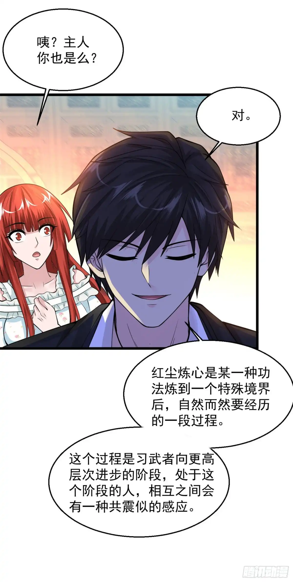 《绝品医圣》第131话 施主你真是好人啊！ 第5页