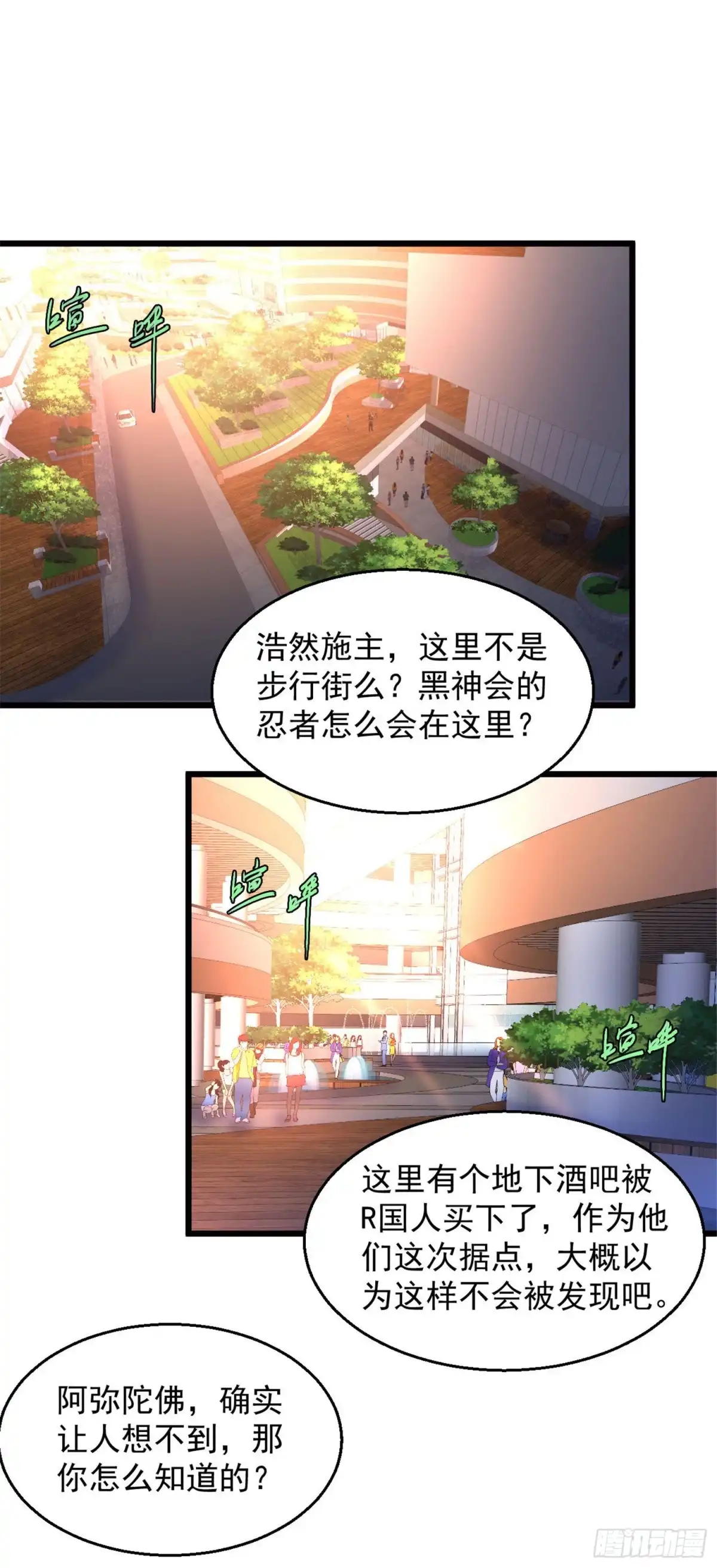 《绝品医圣》第132话 我佛也不慈悲了！ 第2页