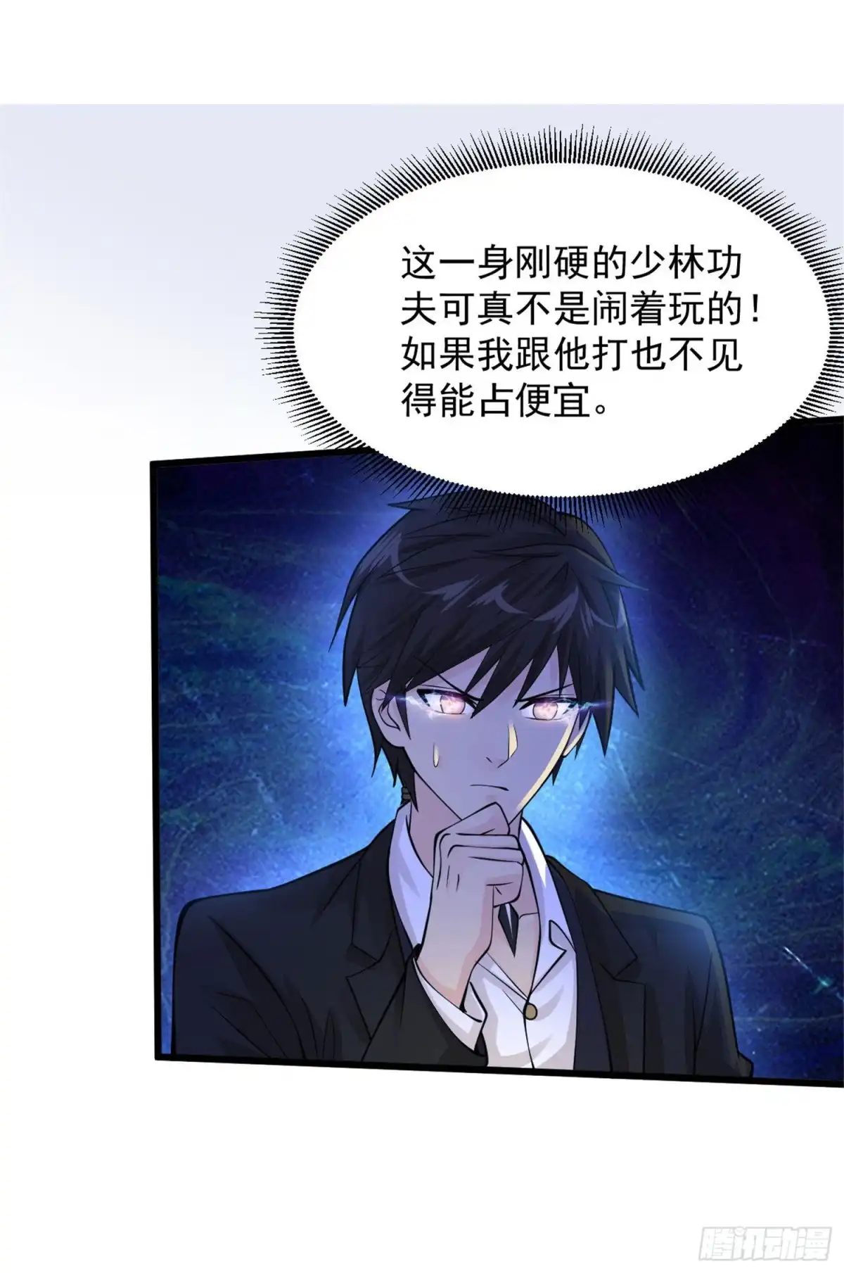 《绝品医圣》第133话 灭火器 第8页