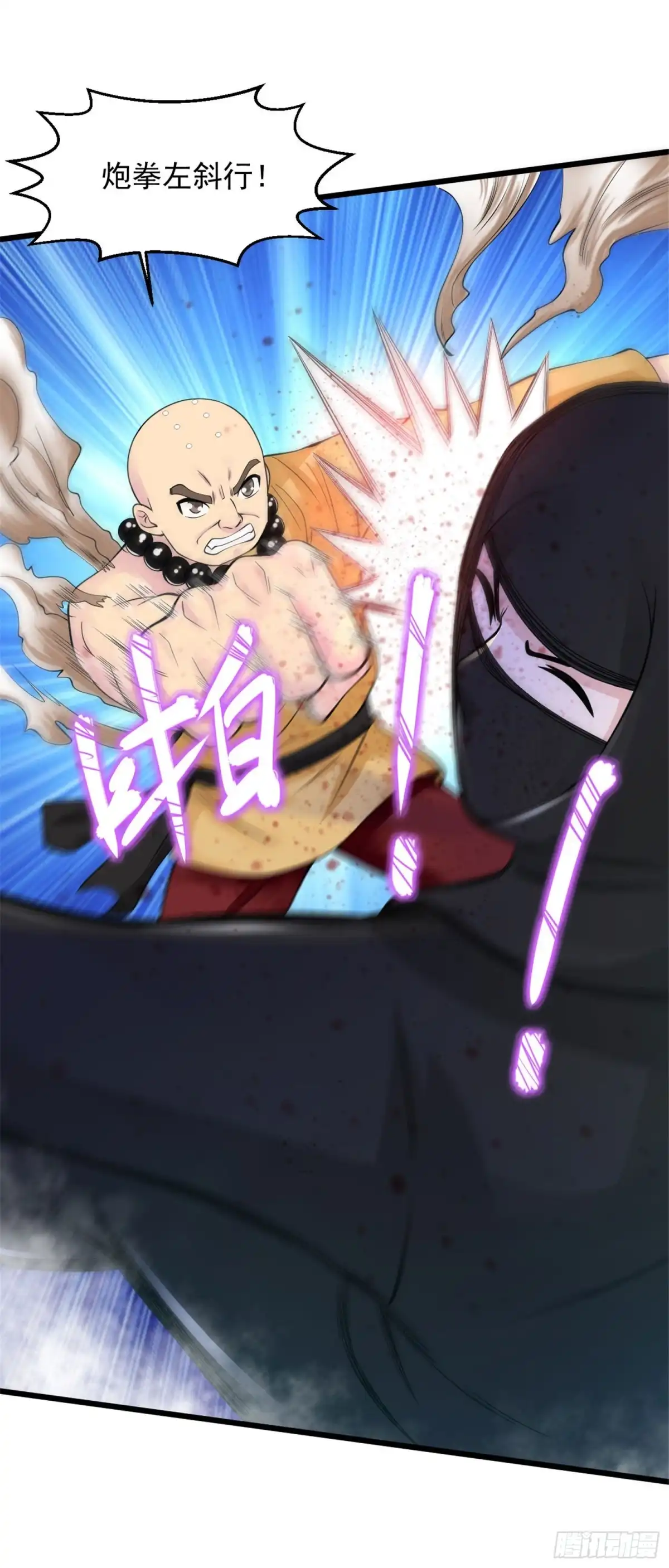 《绝品医圣》第133话 灭火器 第4页