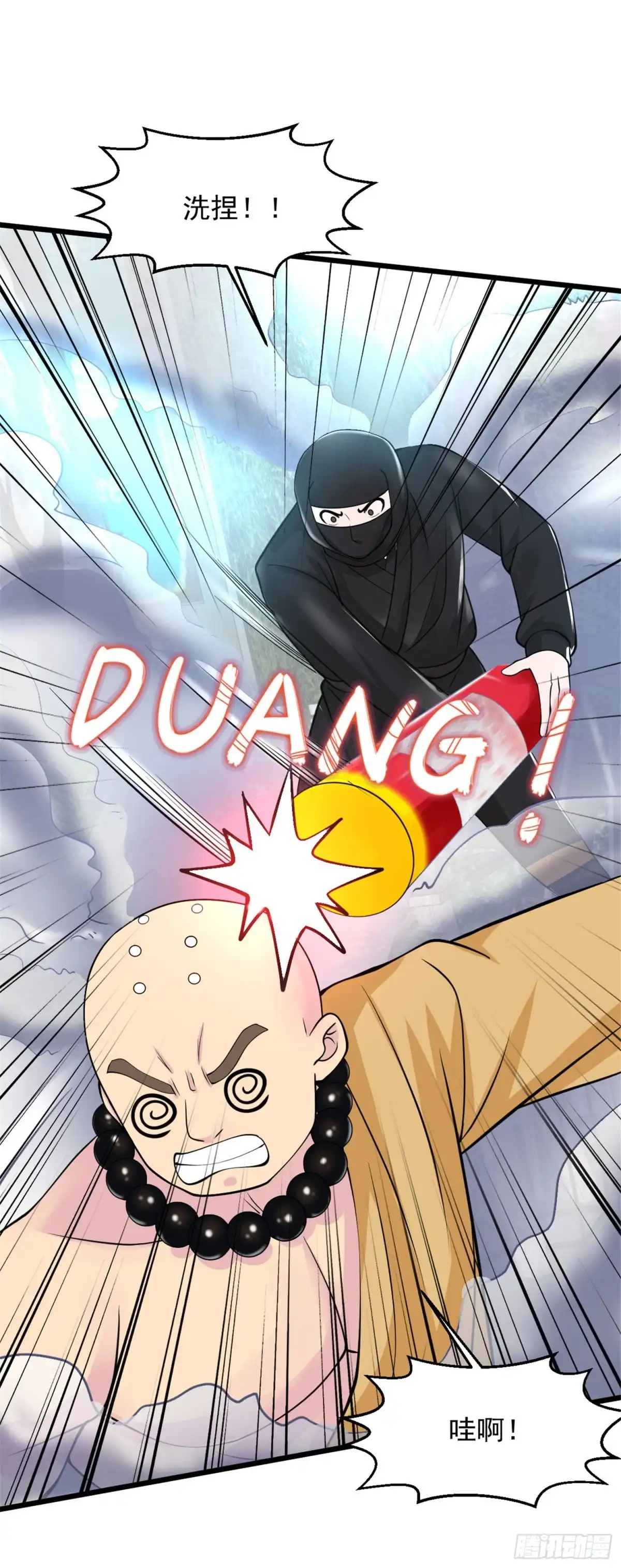 《绝品医圣》第133话 灭火器 第15页
