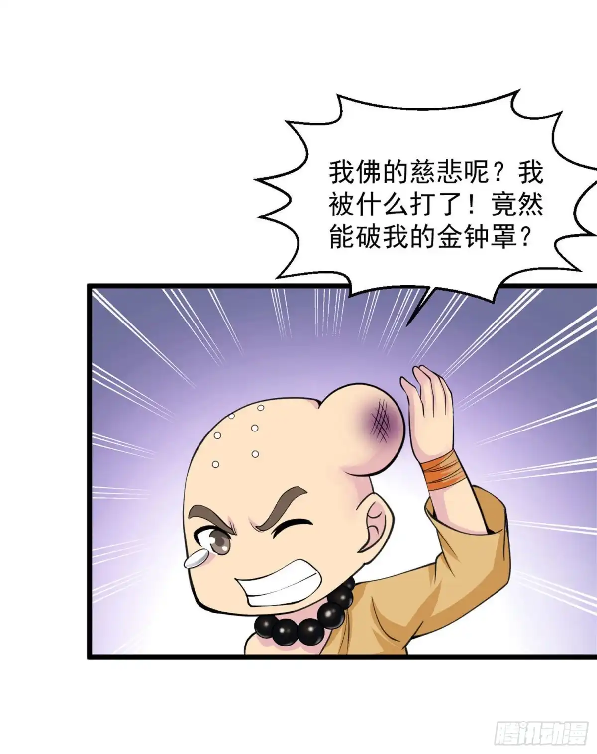 《绝品医圣》第133话 灭火器 第16页