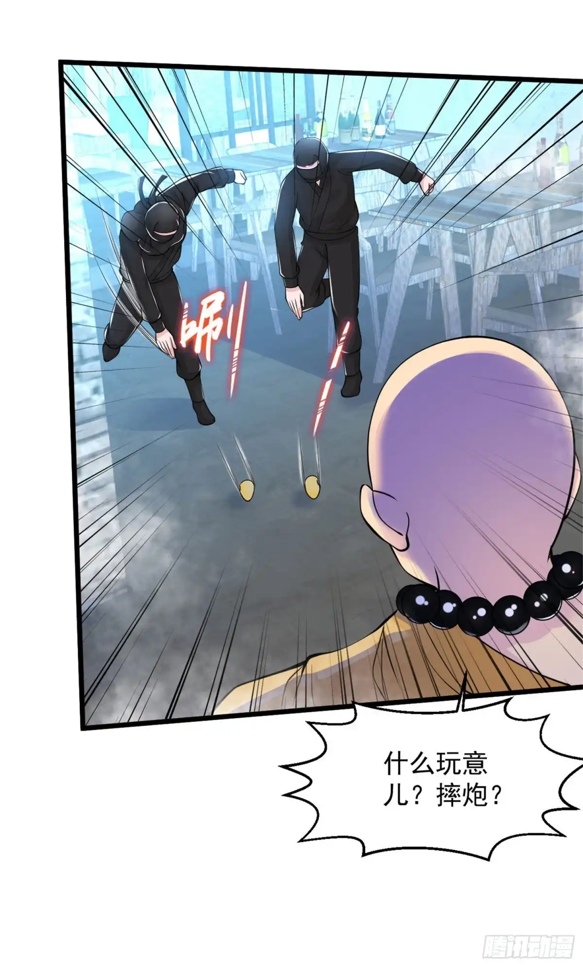 《绝品医圣》第133话 灭火器 第11页