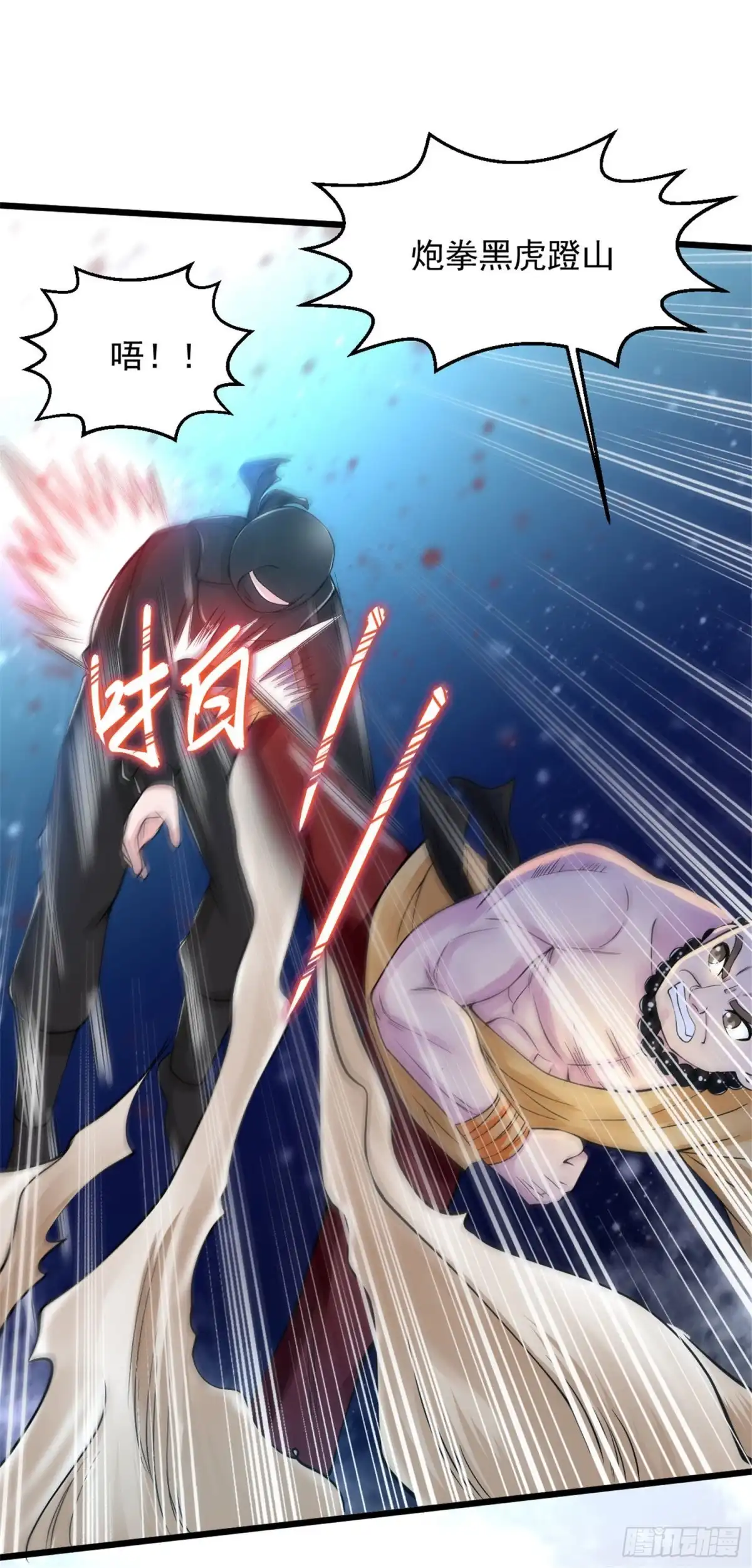 《绝品医圣》第133话 灭火器 第6页