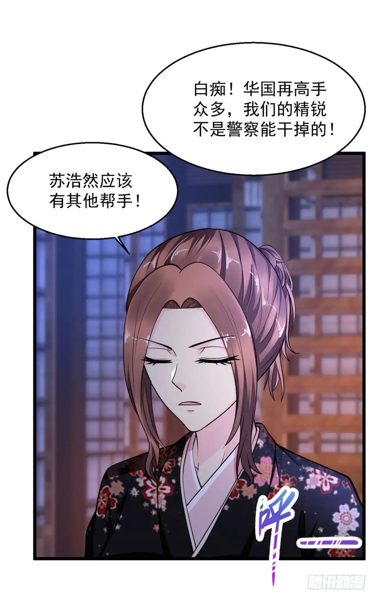 《绝品医圣》第135话 我定要让你后悔 第16页