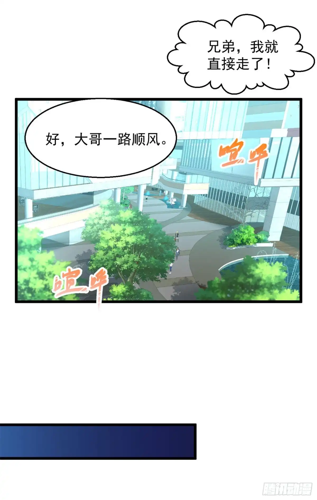 《绝品医圣》第135话 我定要让你后悔 第13页