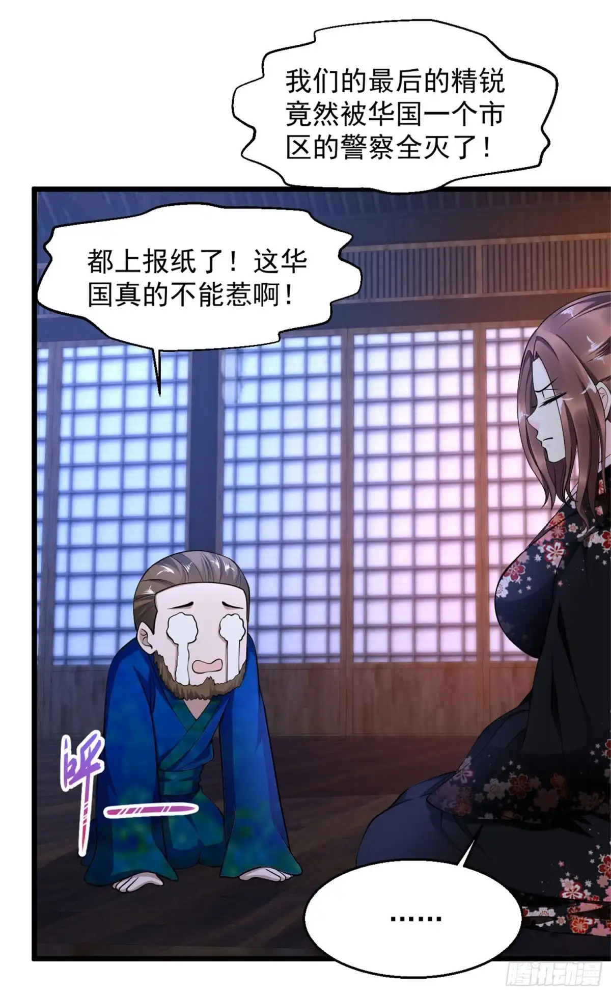 《绝品医圣》第135话 我定要让你后悔 第15页