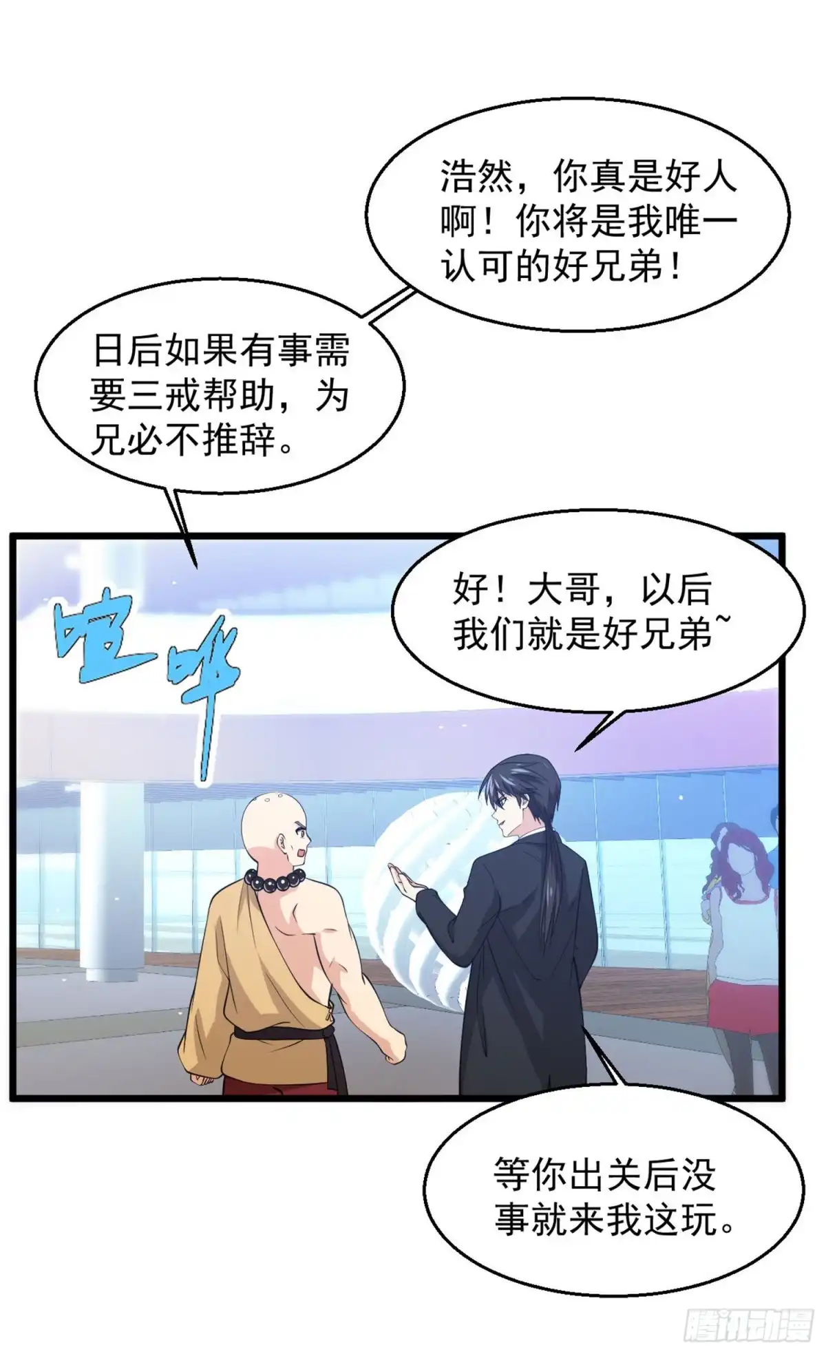 《绝品医圣》第135话 我定要让你后悔 第10页