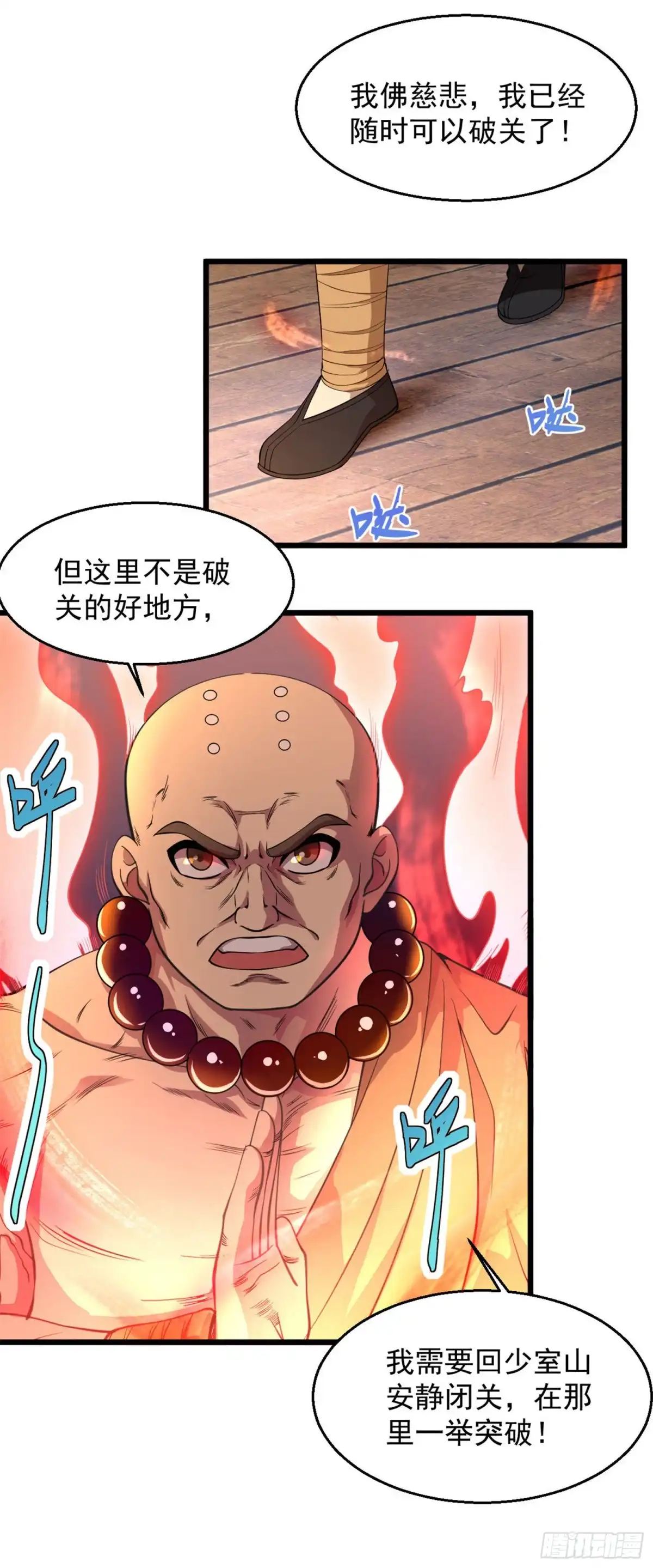 《绝品医圣》第135话 我定要让你后悔 第4页