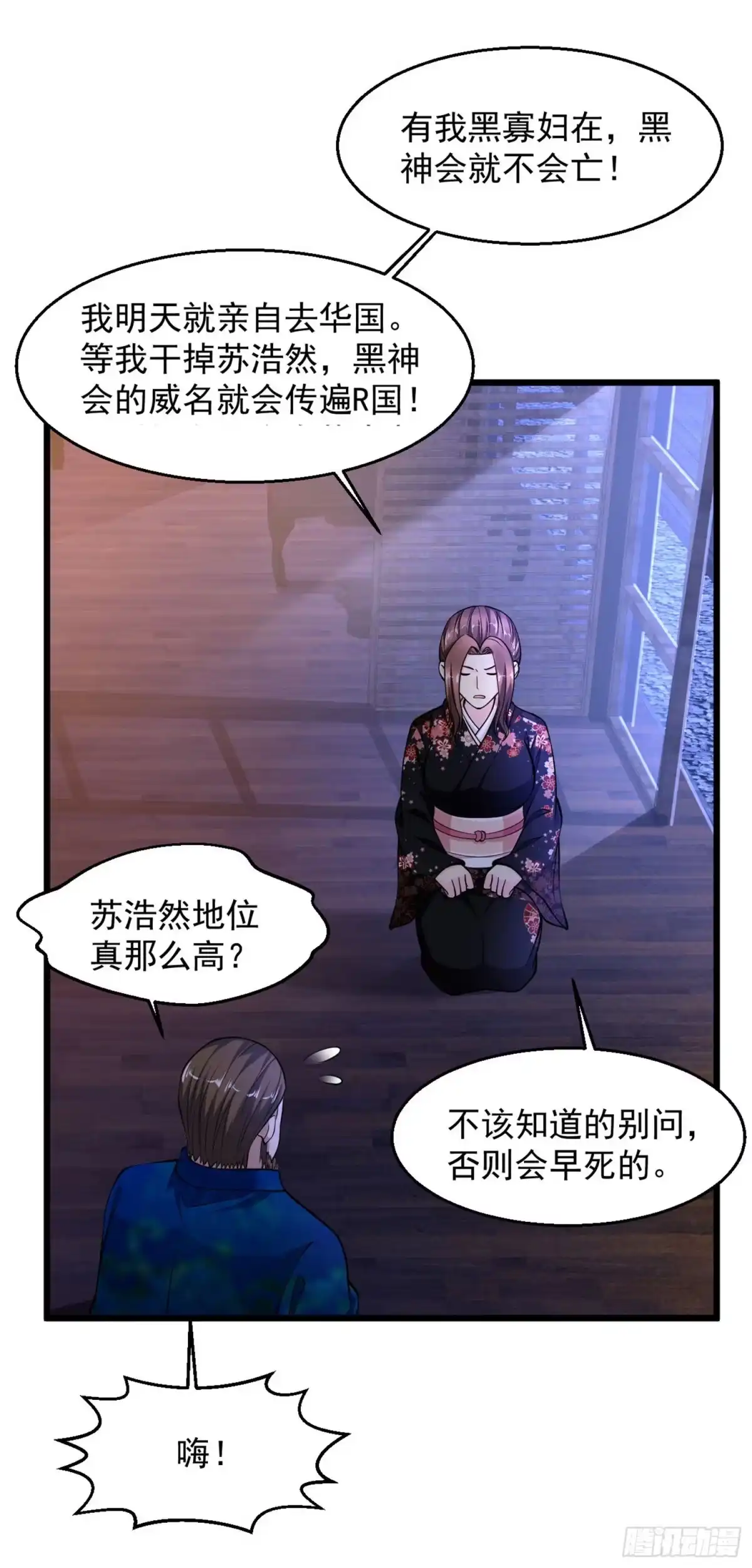 《绝品医圣》第135话 我定要让你后悔 第18页