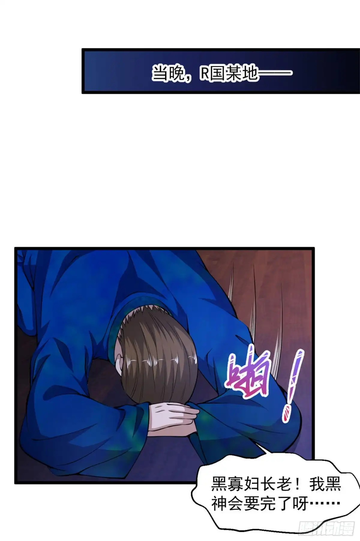 《绝品医圣》第135话 我定要让你后悔 第14页
