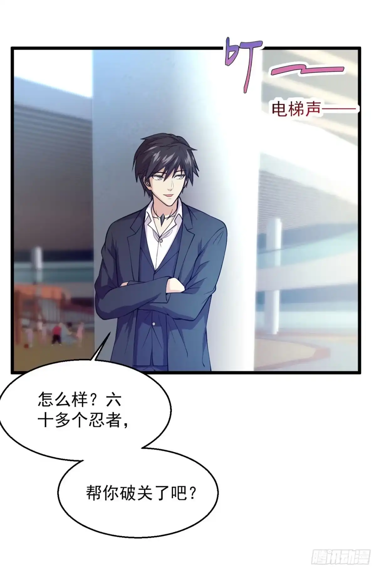 《绝品医圣》第135话 我定要让你后悔 第3页