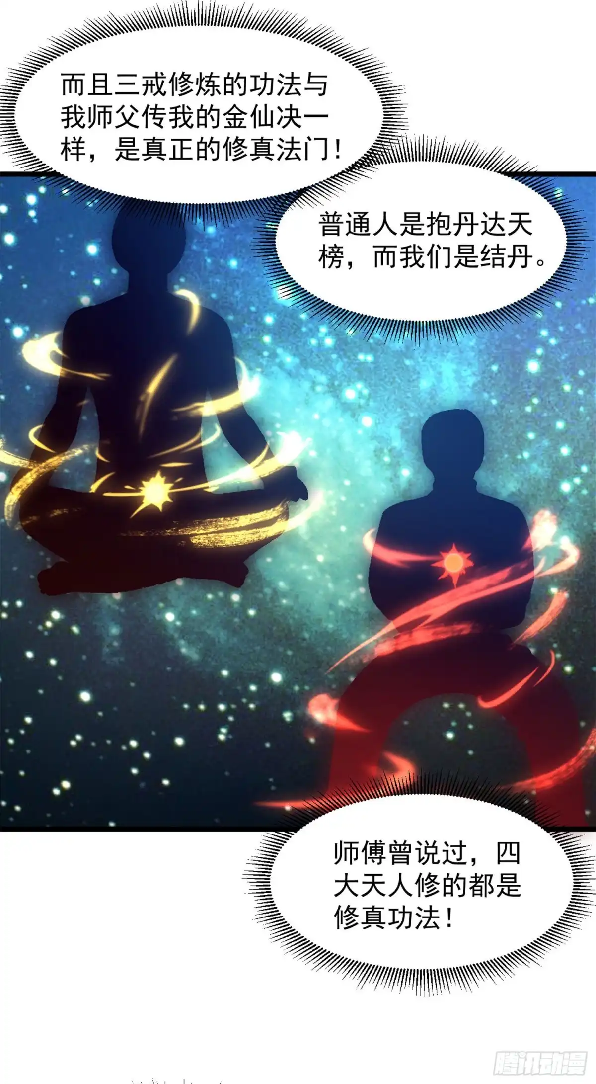 《绝品医圣》第135话 我定要让你后悔 第6页