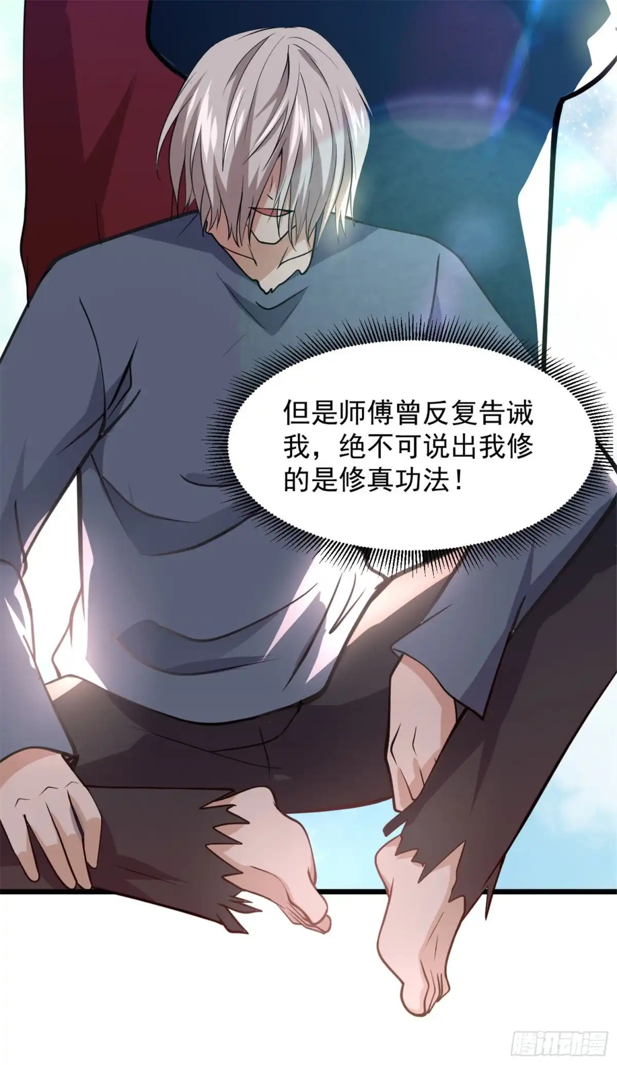 《绝品医圣》第135话 我定要让你后悔 第8页