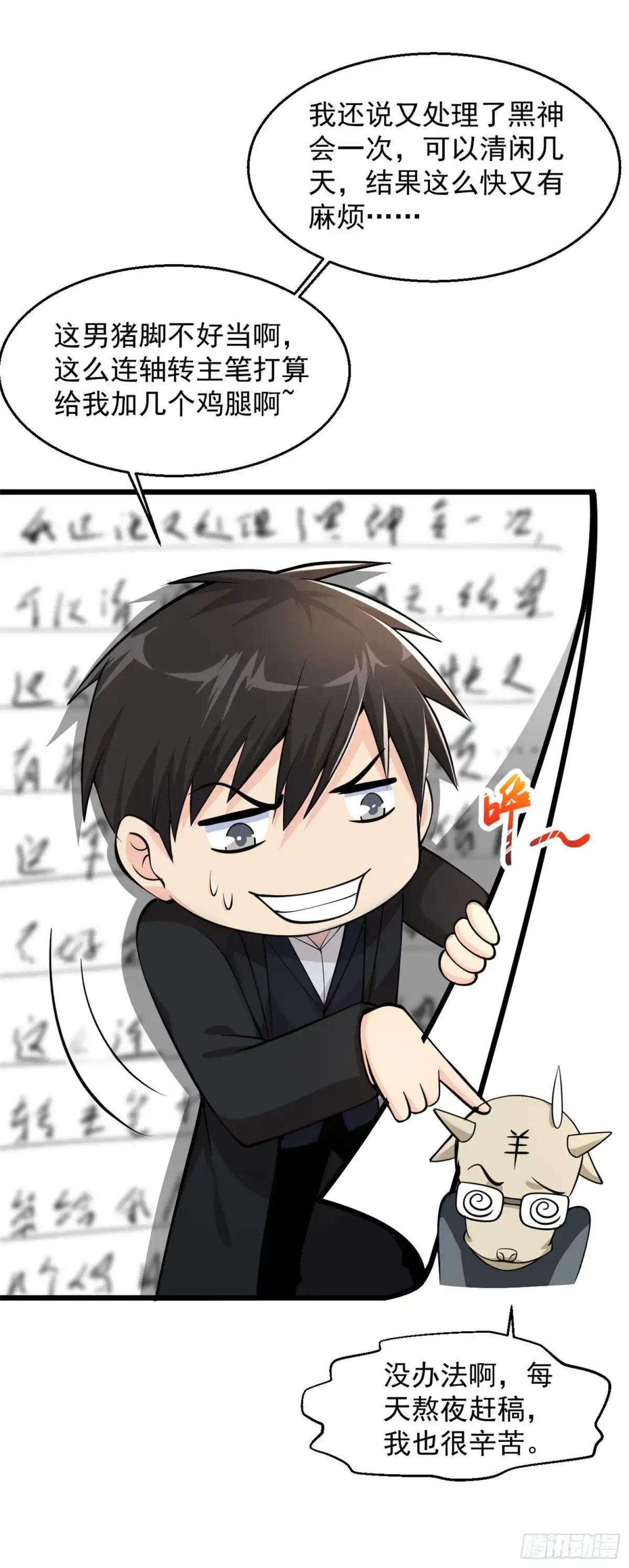 《绝品医圣》第136话 好软 第5页