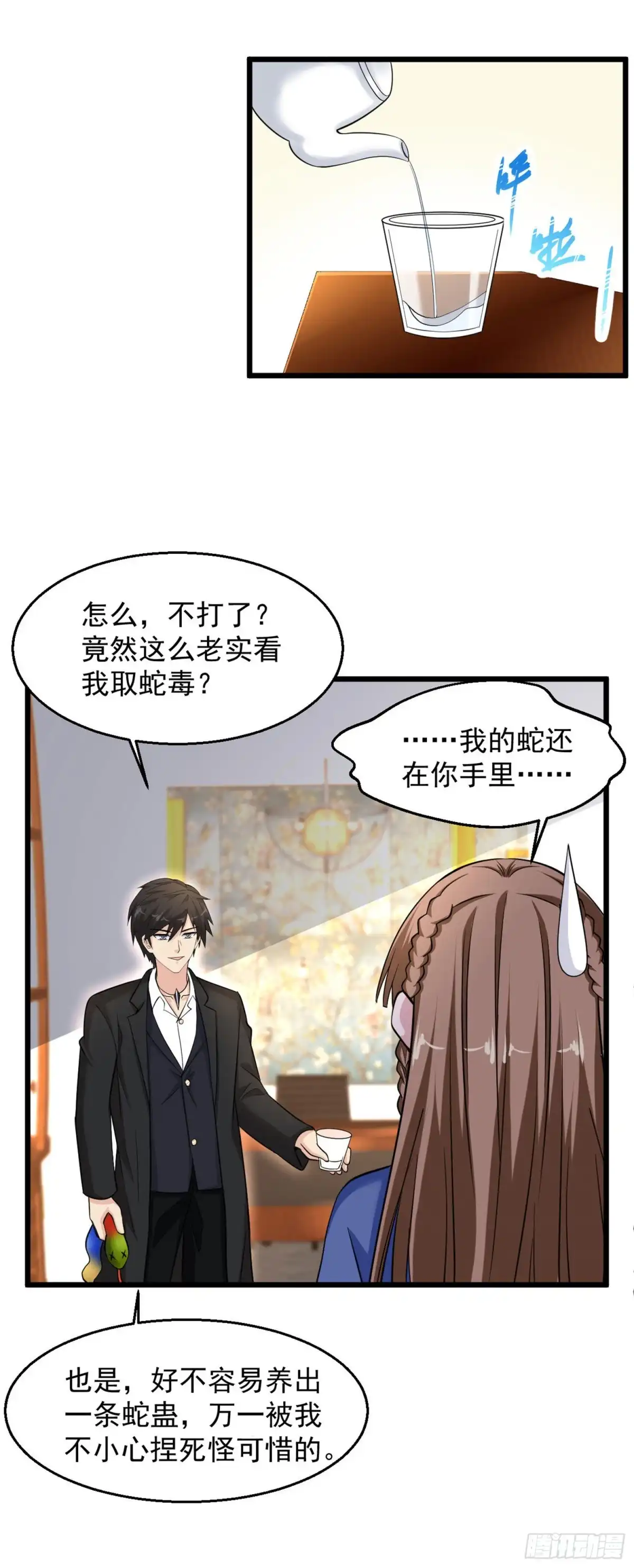 《绝品医圣》第137话 玩蛇胖妞 第14页