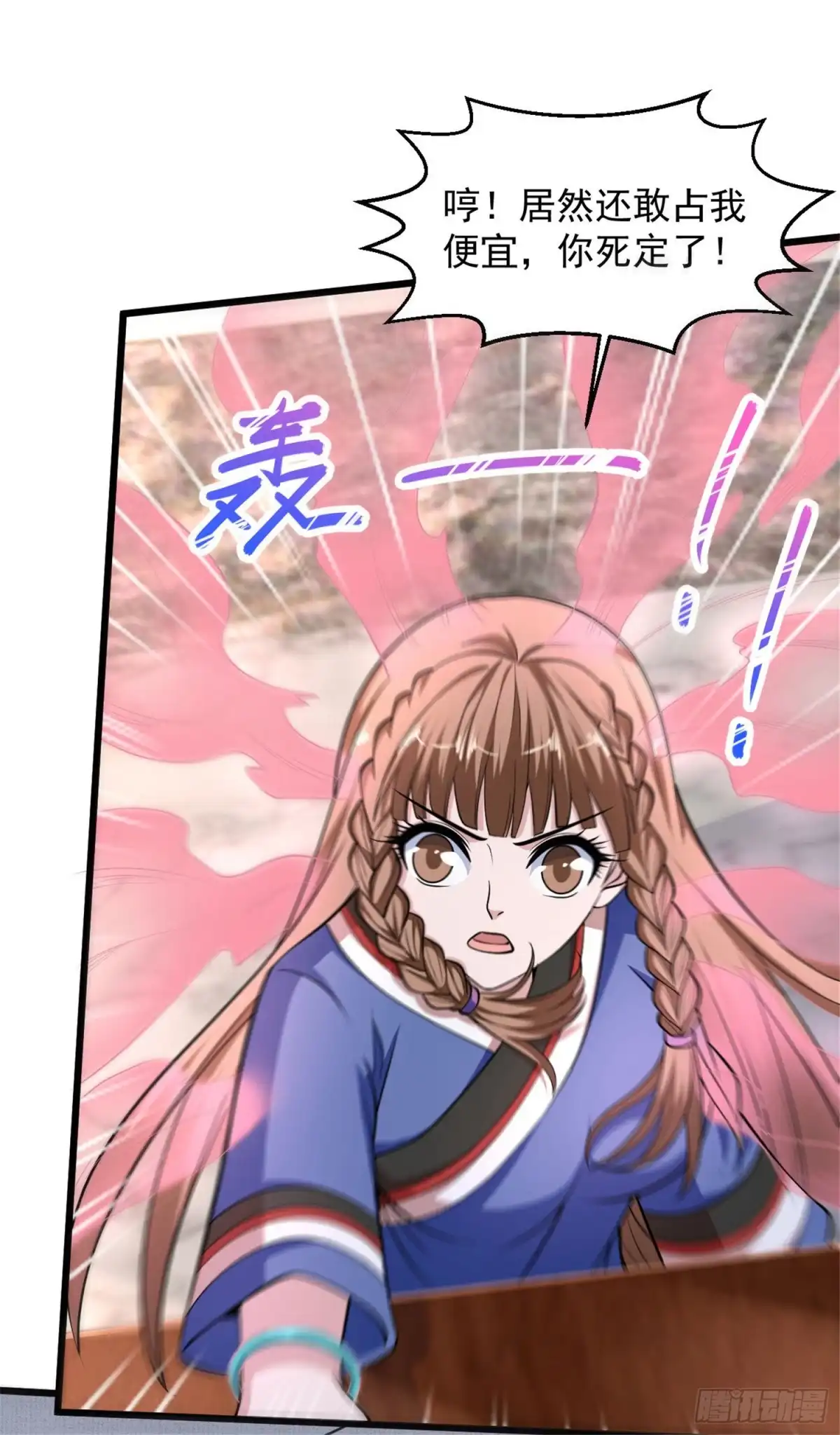 《绝品医圣》第137话 玩蛇胖妞 第3页