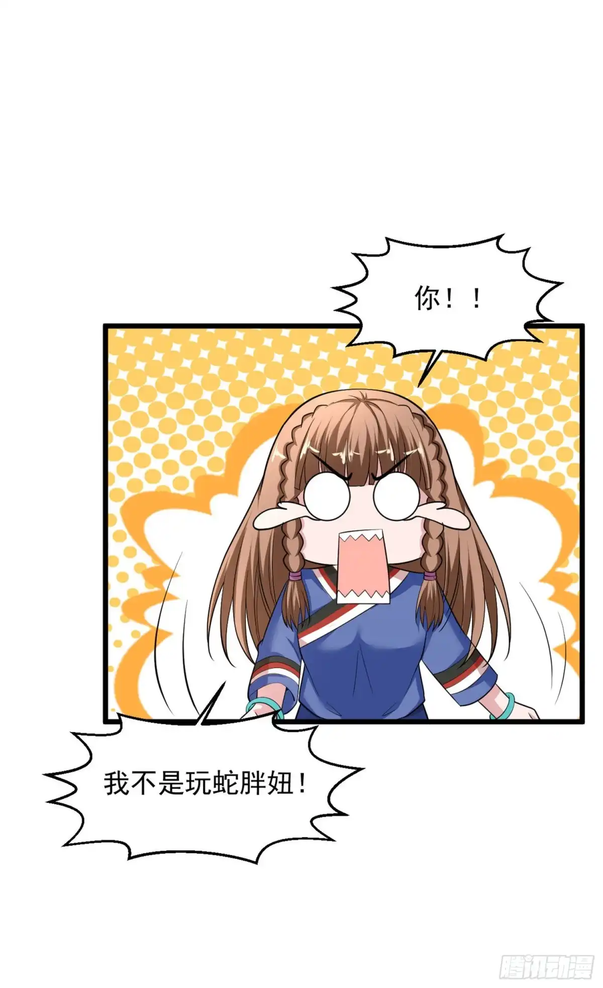 《绝品医圣》第137话 玩蛇胖妞 第18页