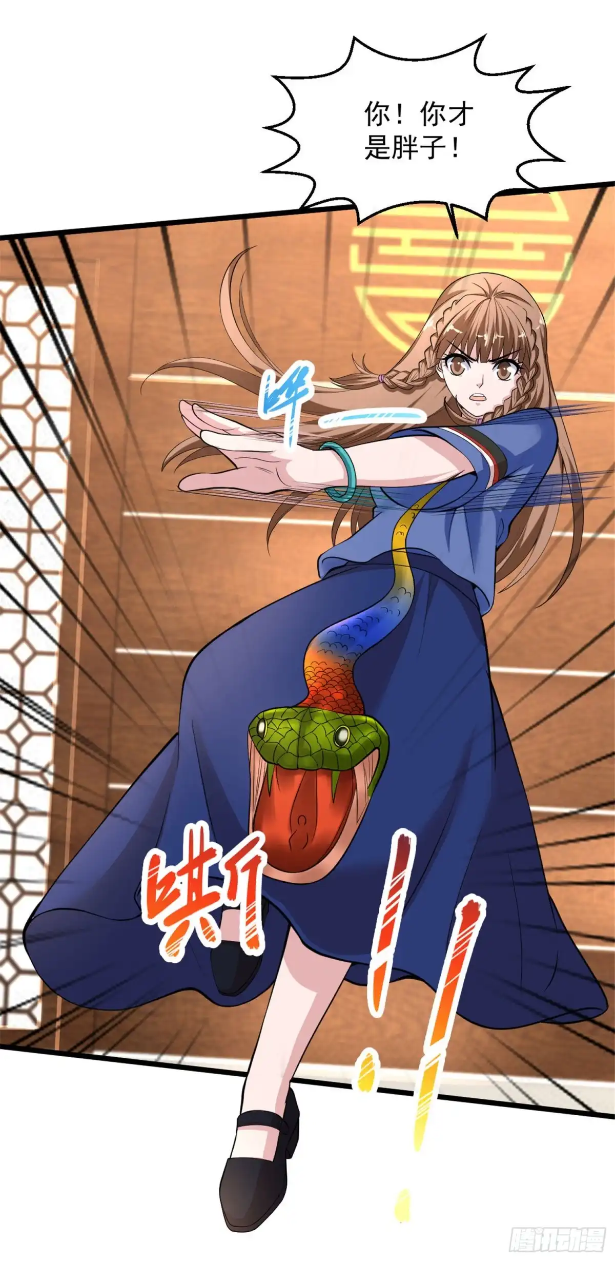《绝品医圣》第137话 玩蛇胖妞 第10页