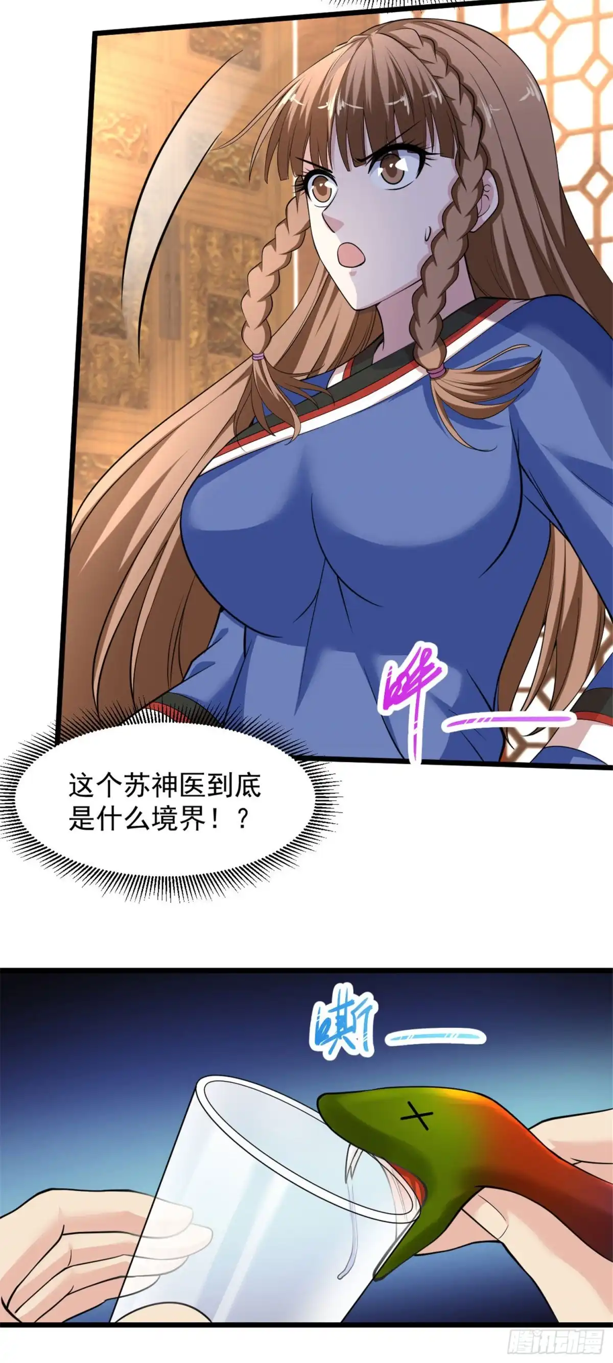 《绝品医圣》第137话 玩蛇胖妞 第13页