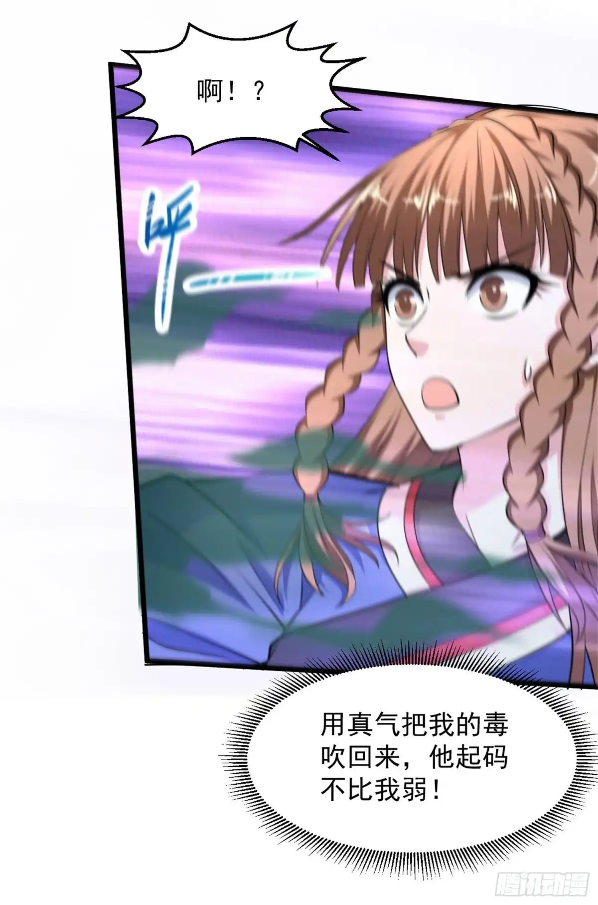 《绝品医圣》第137话 玩蛇胖妞 第6页