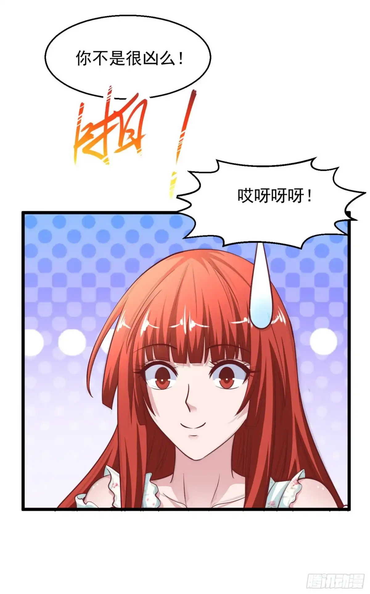 《绝品医圣》第138话 这都要负责？ 第14页